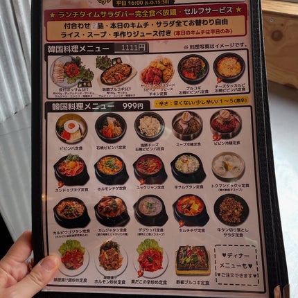 しのち☀️ on LIPS 「ナルトとにごやんのほっこり2人旅西新宿でおいしい韓国ランチをハ..」(7枚目)