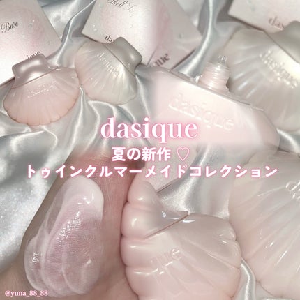 アクアシェルサンクリーム/dasique/日焼け止め・UVケアを使ったクチコミ(1枚目)