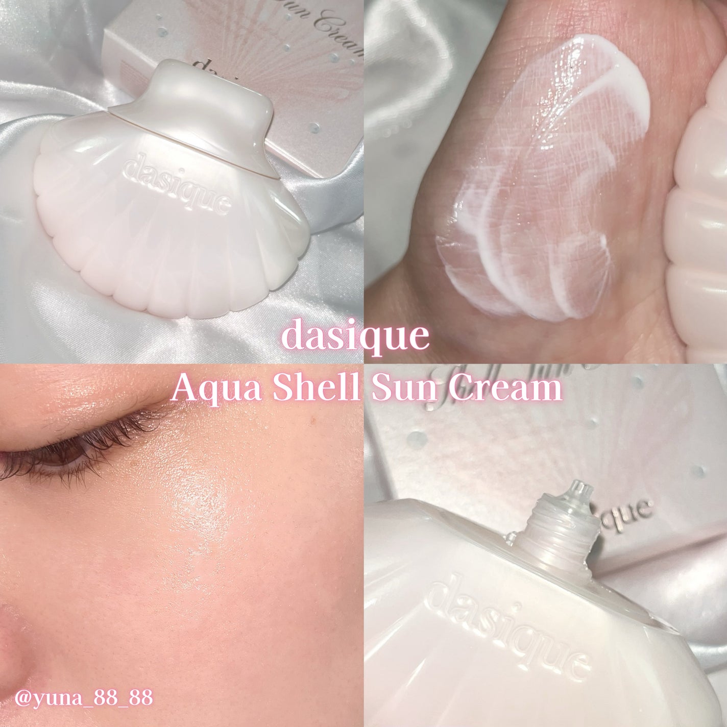 アクアシェルサンクリーム/dasique/日焼け止め・UVケアを使ったクチコミ(5枚目)