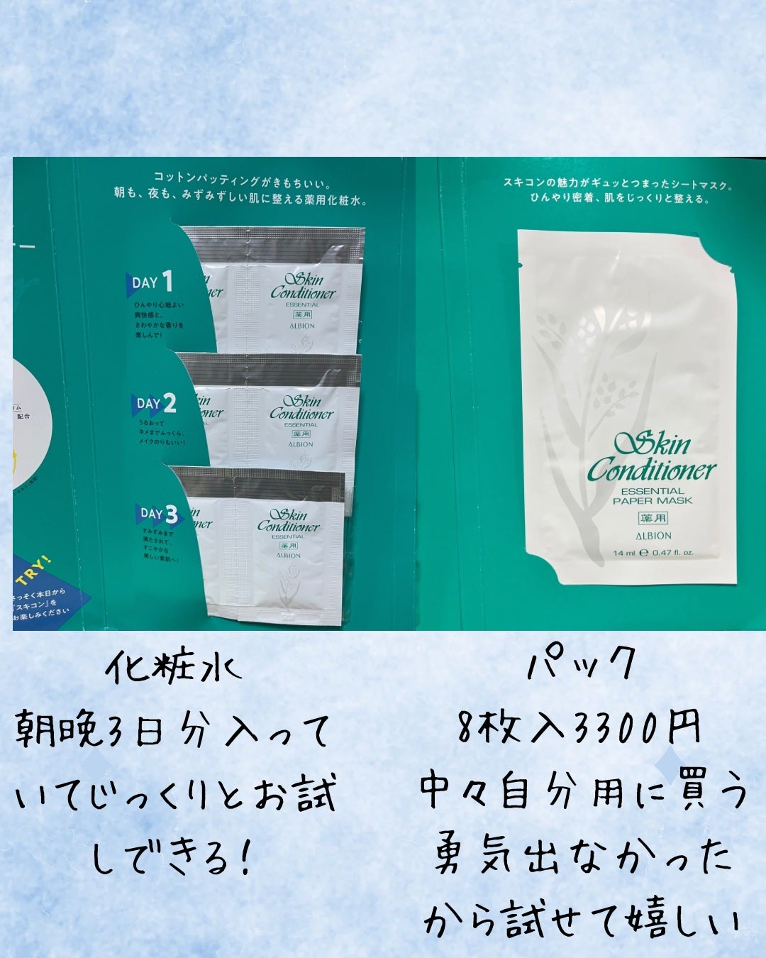 アルビオン 薬用スキンコンディショナー エッセンシャル ペーパーマスク E/ALBION/シートマスク・パックを使ったクチコミ(3枚目)