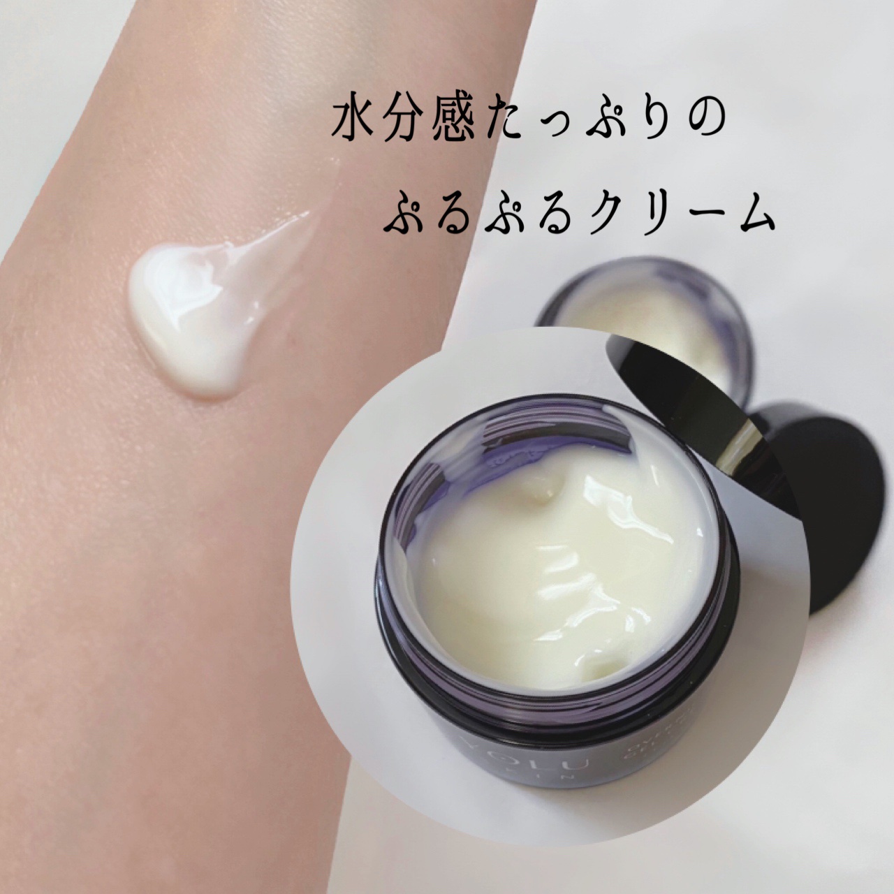 ヨル スキン オーバーナイトジェルクリーム クリア/YOLU/フェイスクリームを使ったクチコミ（3枚目）