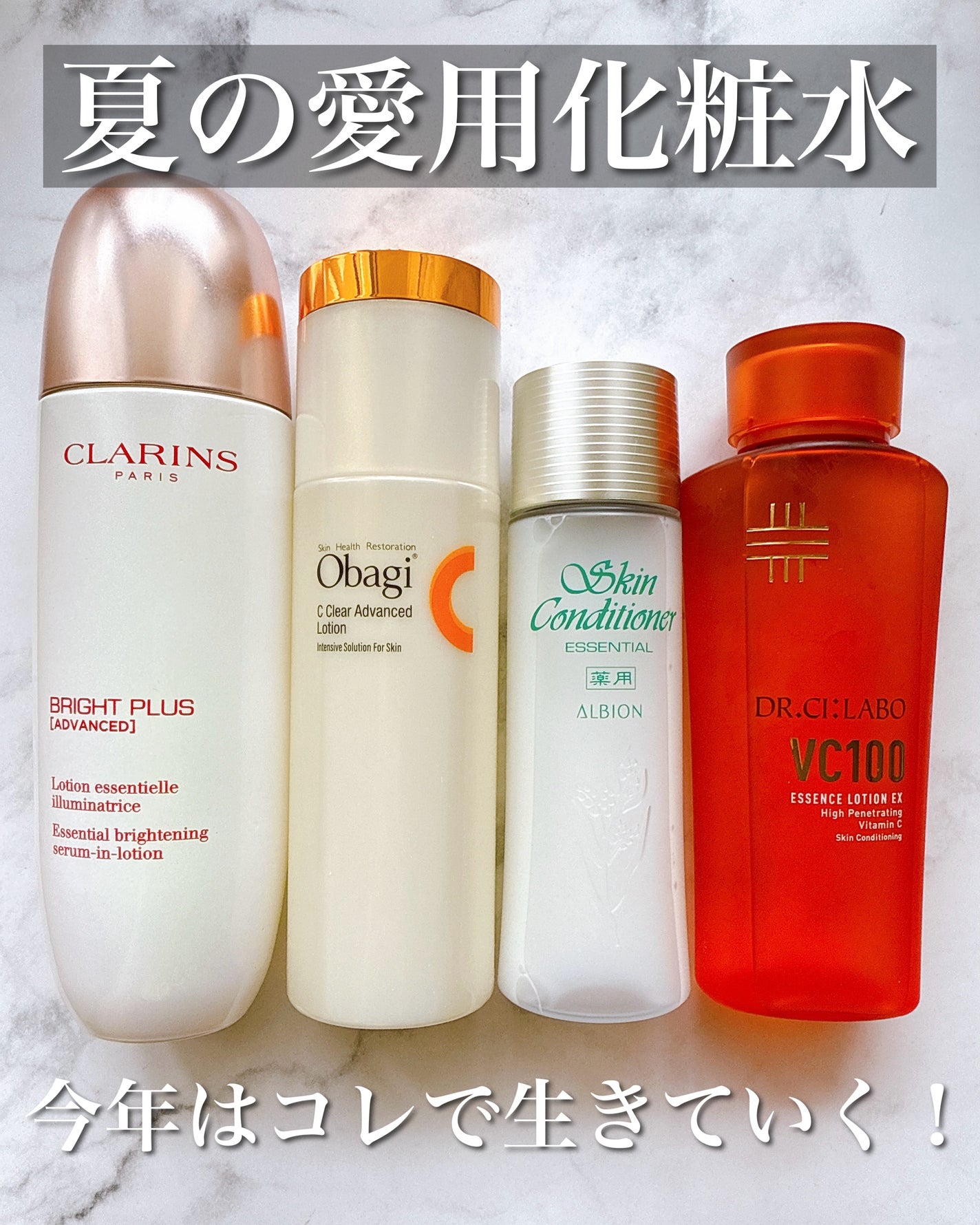 VC100エッセンスローション EX/ドクターシーラボⓇ/化粧水を使ったクチコミ(1枚目)