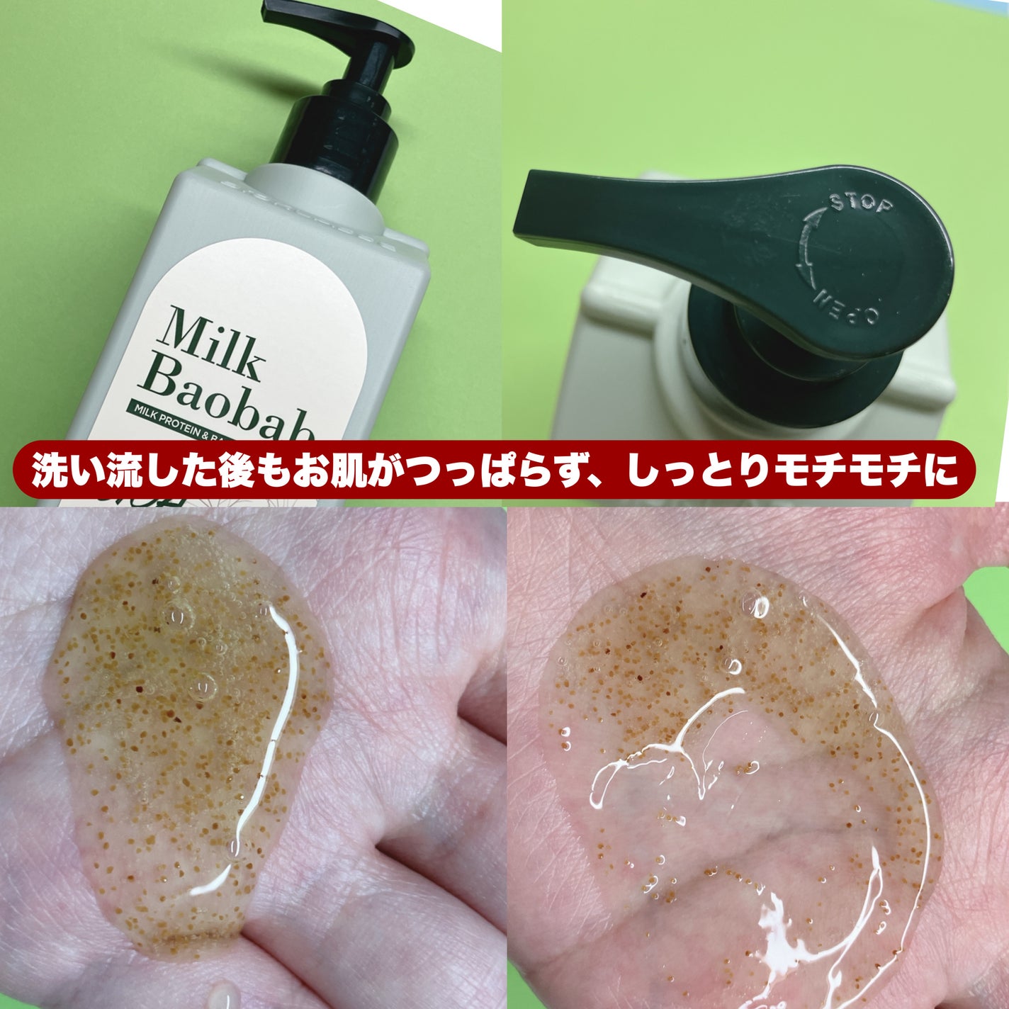 シカ リフレッシング ボディ スクラブ ウォッシュ/ミルクバオバブ/ボディスクラブを使ったクチコミ(3枚目)