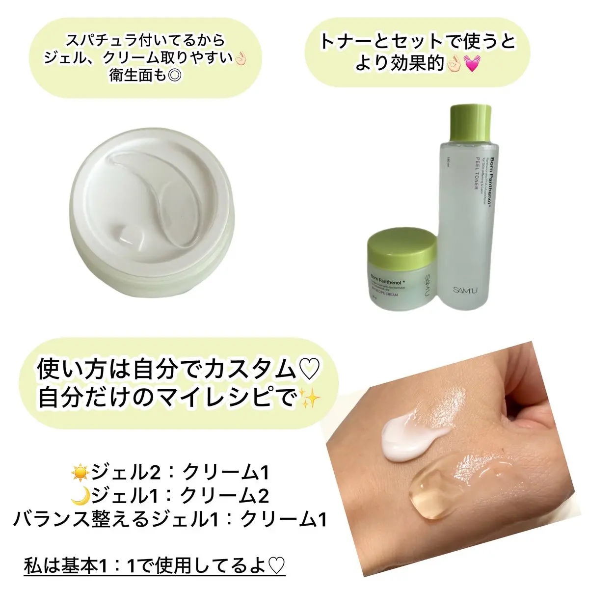 ボーンパンテノールマイレシピクリーム/SAM'U/フェイスクリームを使ったクチコミ（3枚目）