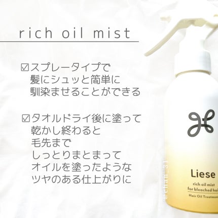 リーゼ ブリーチヘア用 アイロン下地セラム/リーゼ/プレスタイリング・寝ぐせ直しを使ったクチコミ(2枚目)