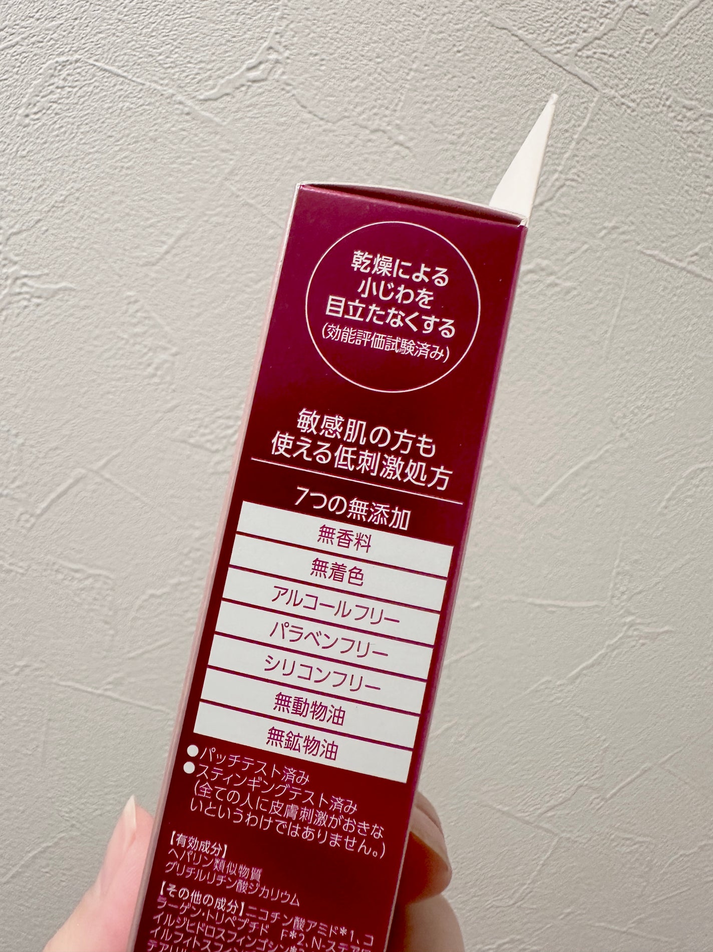 ヘパトリート 薬用エイジングケア美容液/ゼトックスタイル/美容液を使ったクチコミ(6枚目)