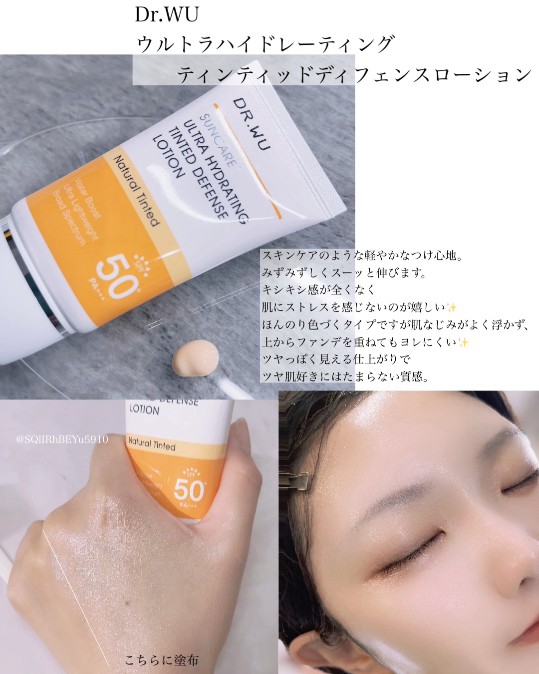 サンスクリーン+モイスト（色付き）＜日焼け止め＞/DR.WU/日焼け止めローションを使ったクチコミ（2枚目）