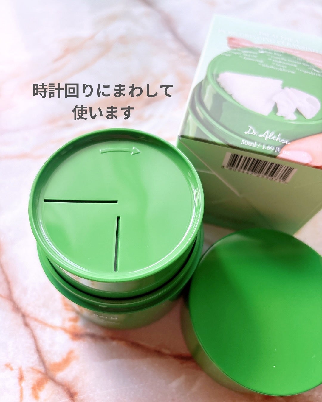 ピュアグラインディングクレンジングバーム/Dr.Althea/クレンジングバームを使ったクチコミ(2枚目)