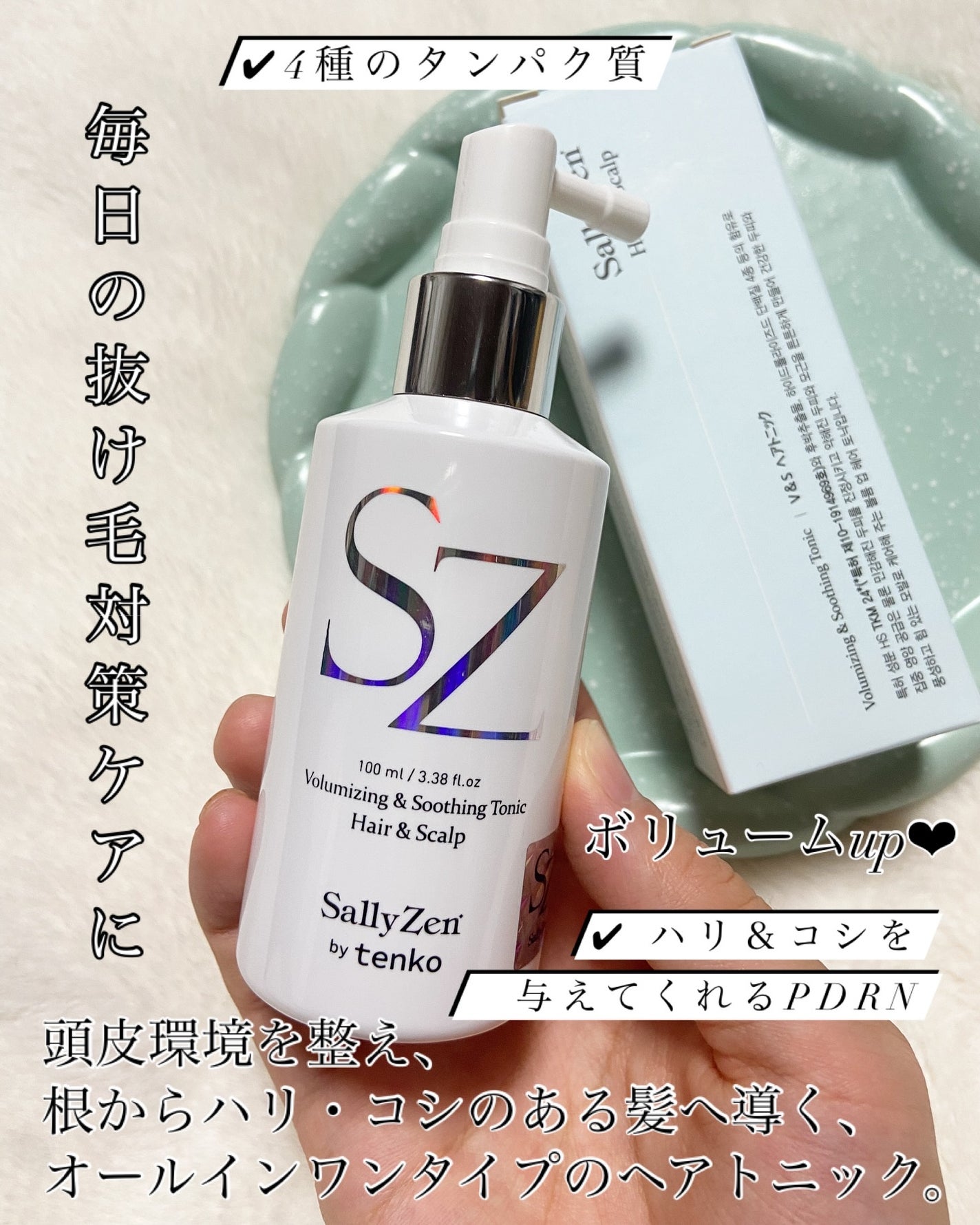 ボリューマイジング&スーディングヘアトニック/SallyZen/頭皮ローションを使ったクチコミ(2枚目)