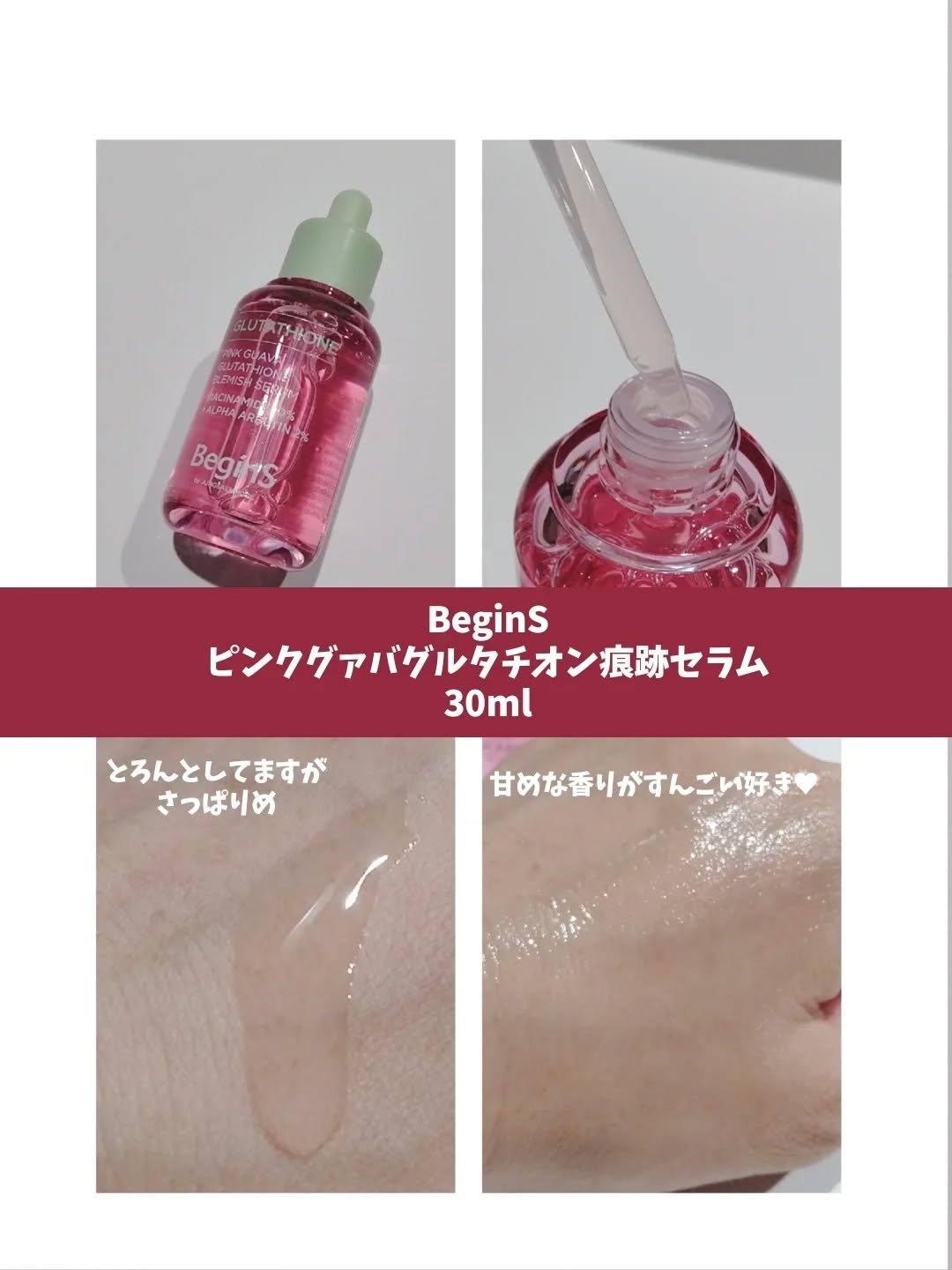 を使ったクチコミ（2枚目）