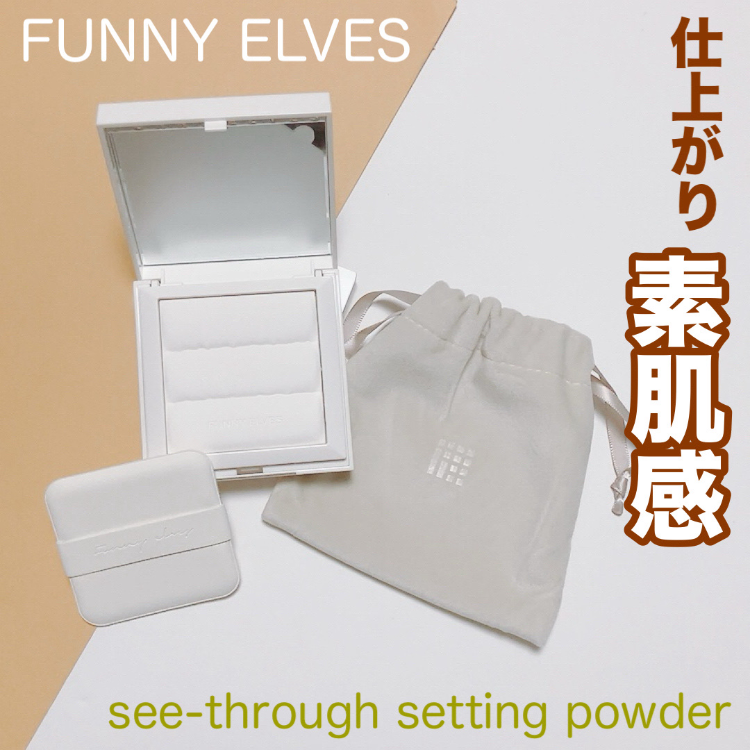 ノートレースシースルーセッティングパウダー/FUNNY ELVES方里/プレストパウダーを使ったクチコミ（1枚目）