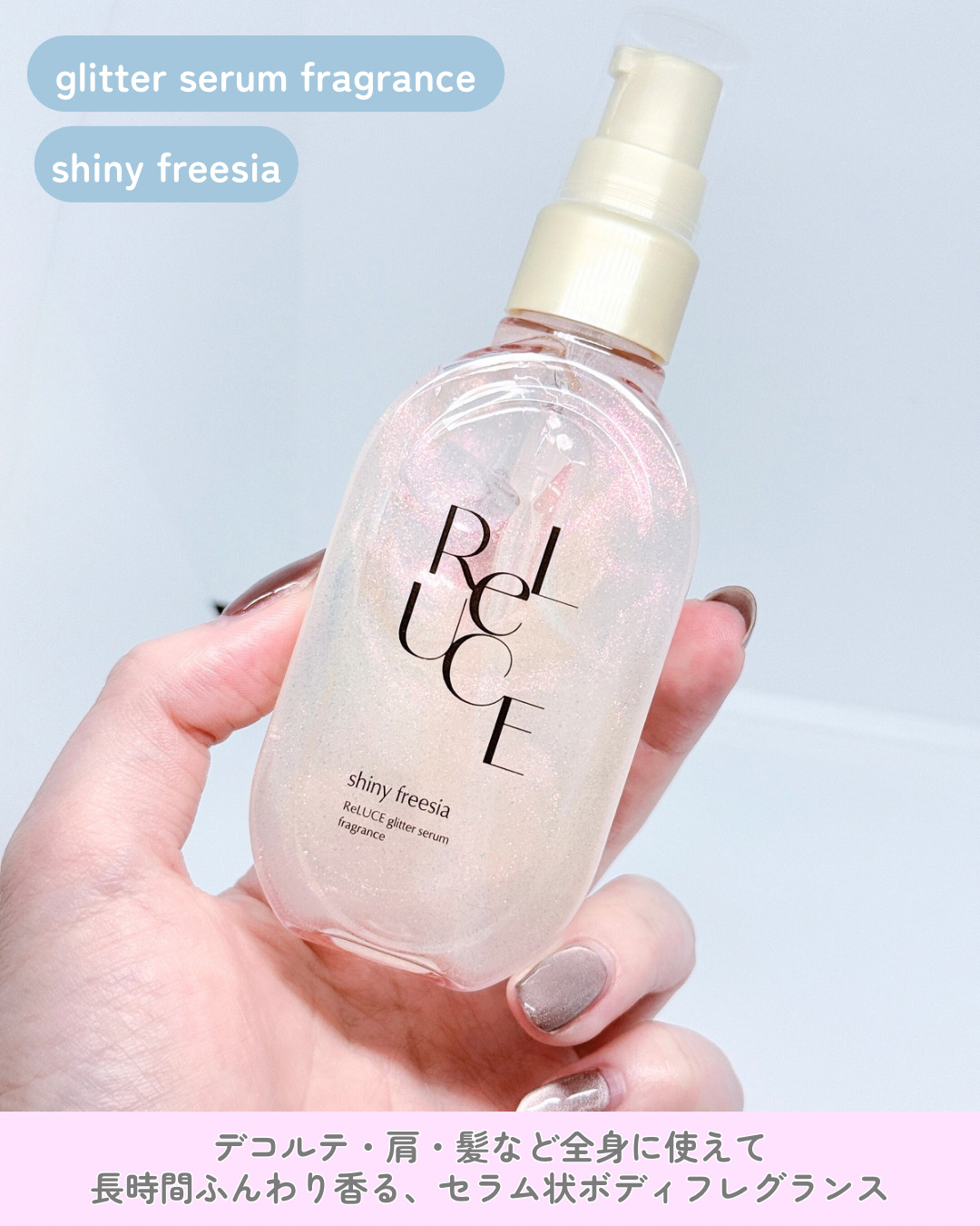 グリッターセラムフレグランス プリズムリリー/ReLUCE/香水(レディース)を使ったクチコミ（3枚目）