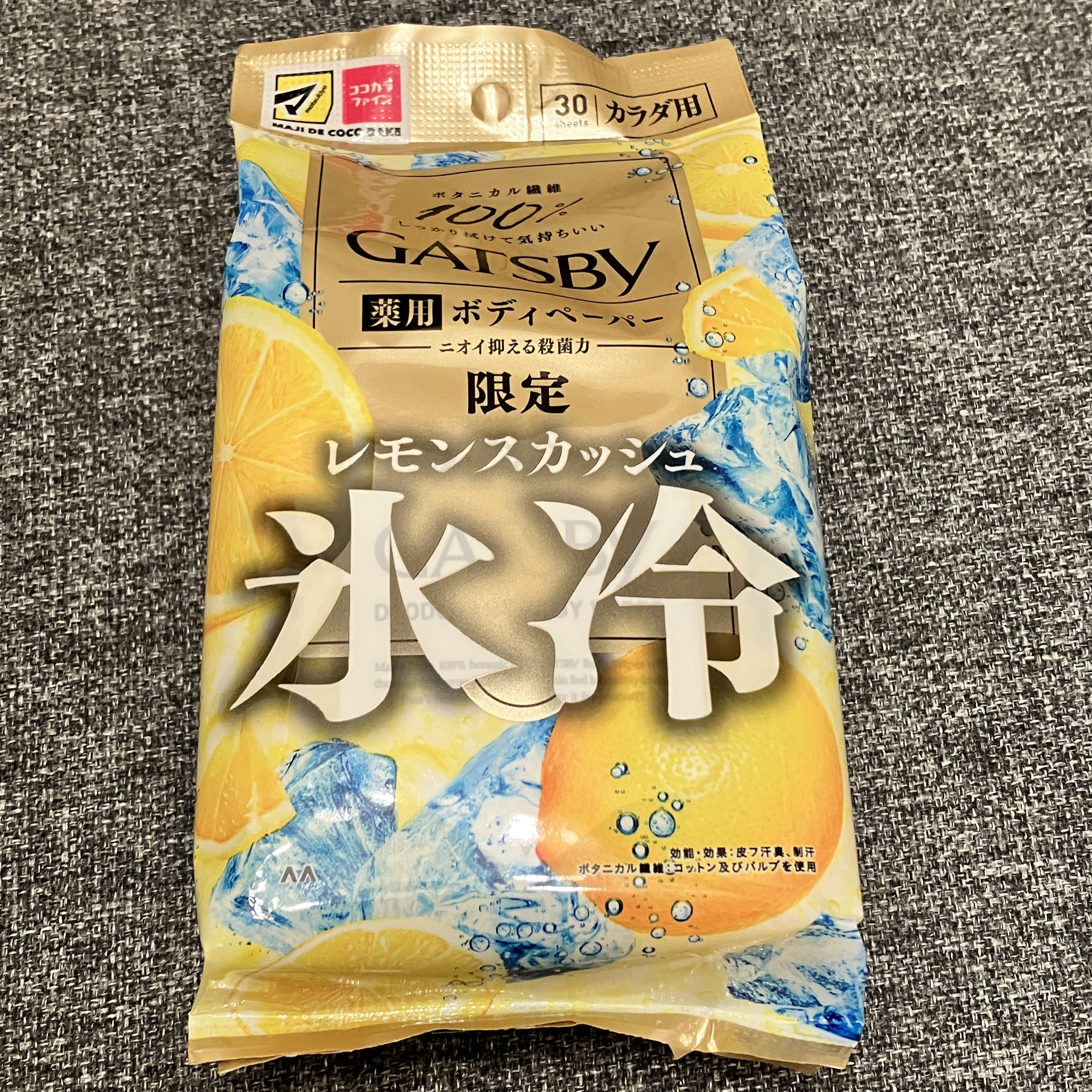 ギャツビー アイスデオドラント ボディペーパー レモンスカッシュ/ギャツビー/デオドラント・制汗剤を使ったクチコミ（1枚目）