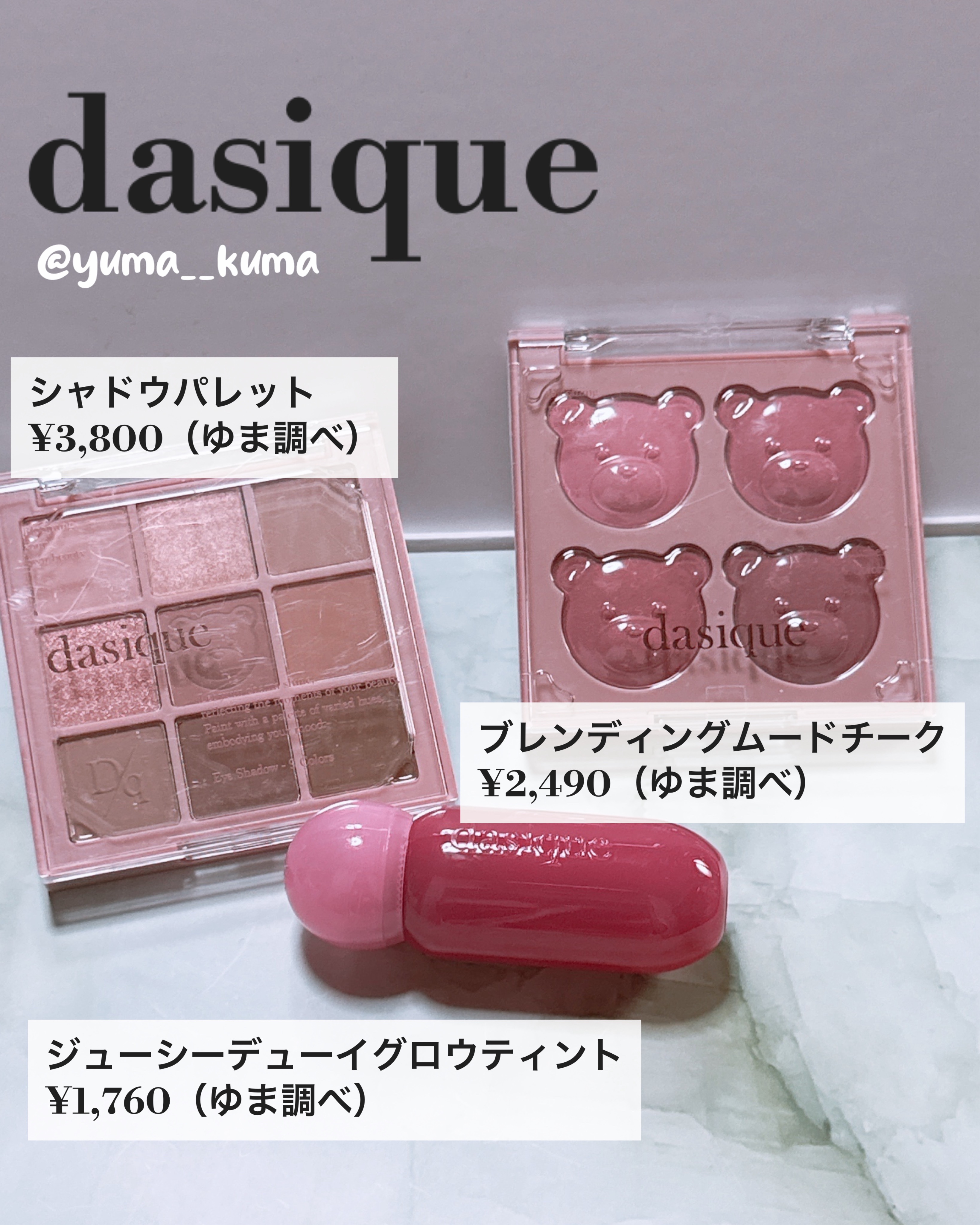 ブレンディングムードチーク 17 モーブベア/dasique/パウダーチークを使ったクチコミ（2枚目）