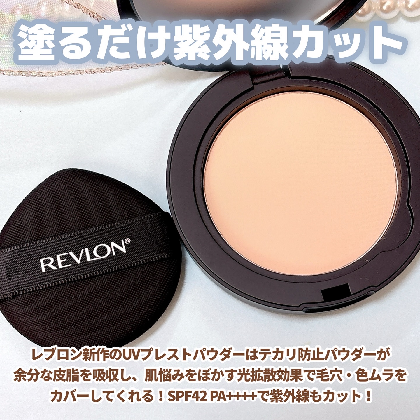 レブロン カラーステイ ロングウェア UV プレスト パウダー/REVLON/プレストパウダーを使ったクチコミ（2枚目）