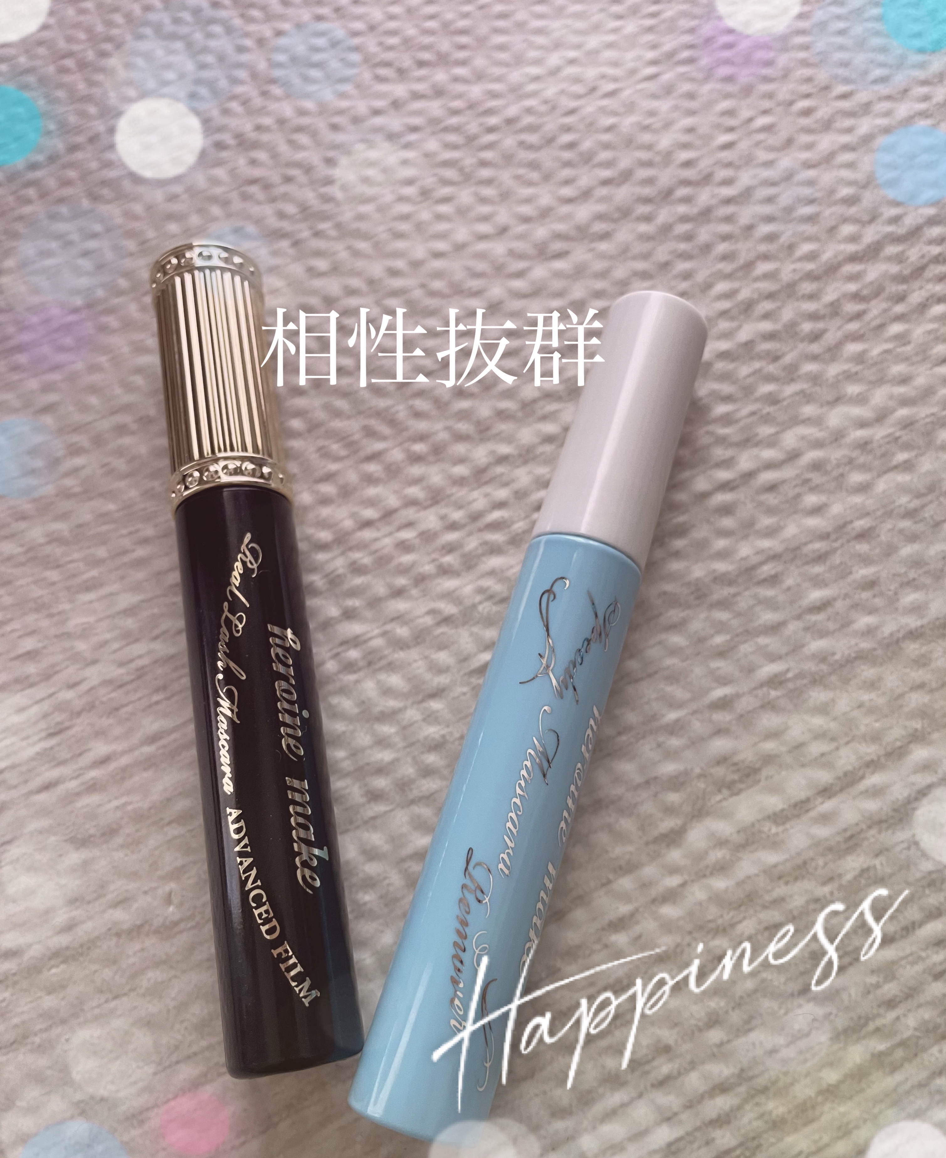 ガッツリ盛ってガッツリ落とす


【使った商品】
ヒロインメイク
スピーディーマスカラリムーバー　6.6ml　¥924

ロング＆カールマスカラ アドバンストフィルム
01 漆黒ブラック

【ロングorボリューム】
ロングとボリューム両方叶