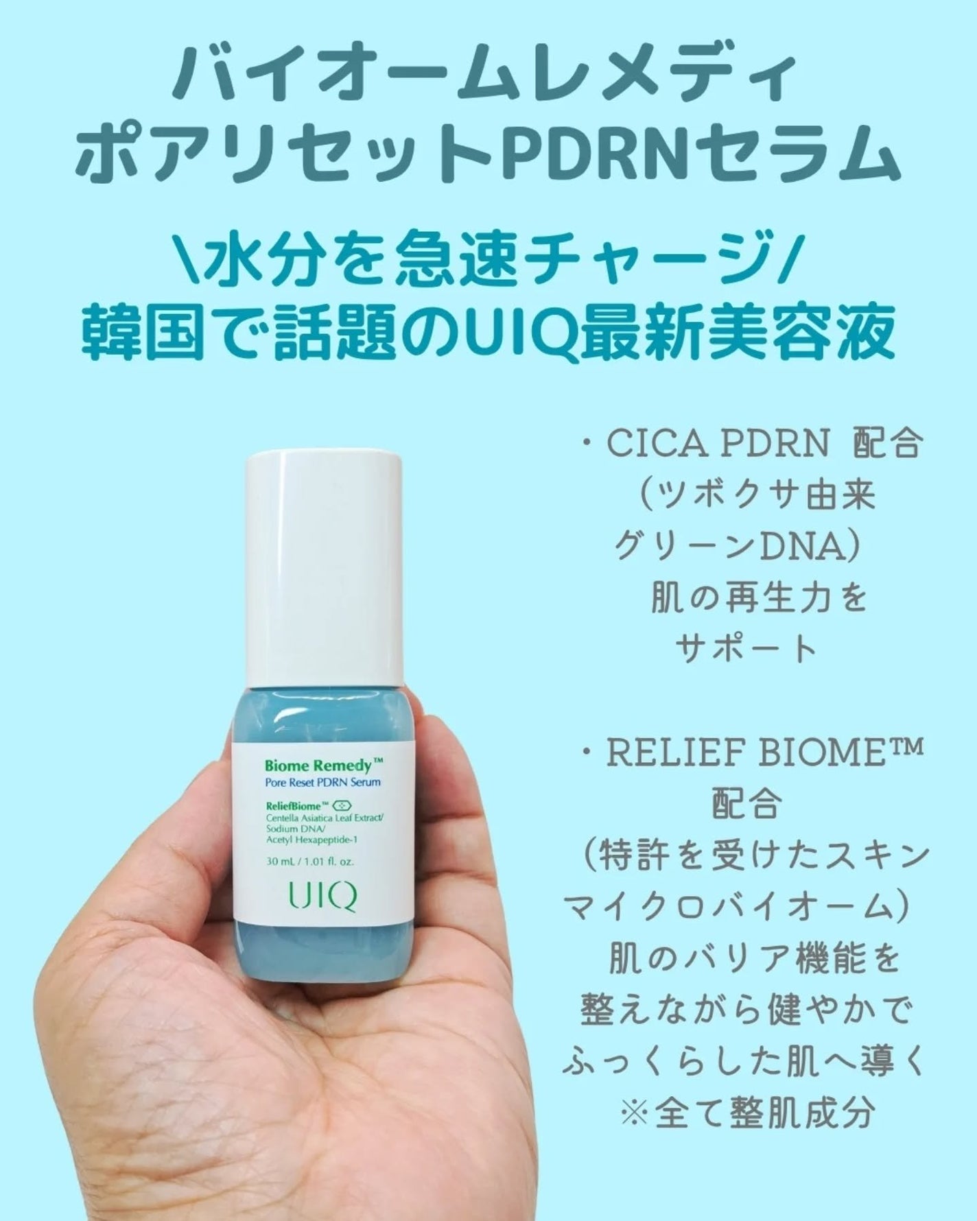 バイオームレメディポアリセットPDRN セラム/UIQ/美容液を使ったクチコミ(2枚目)