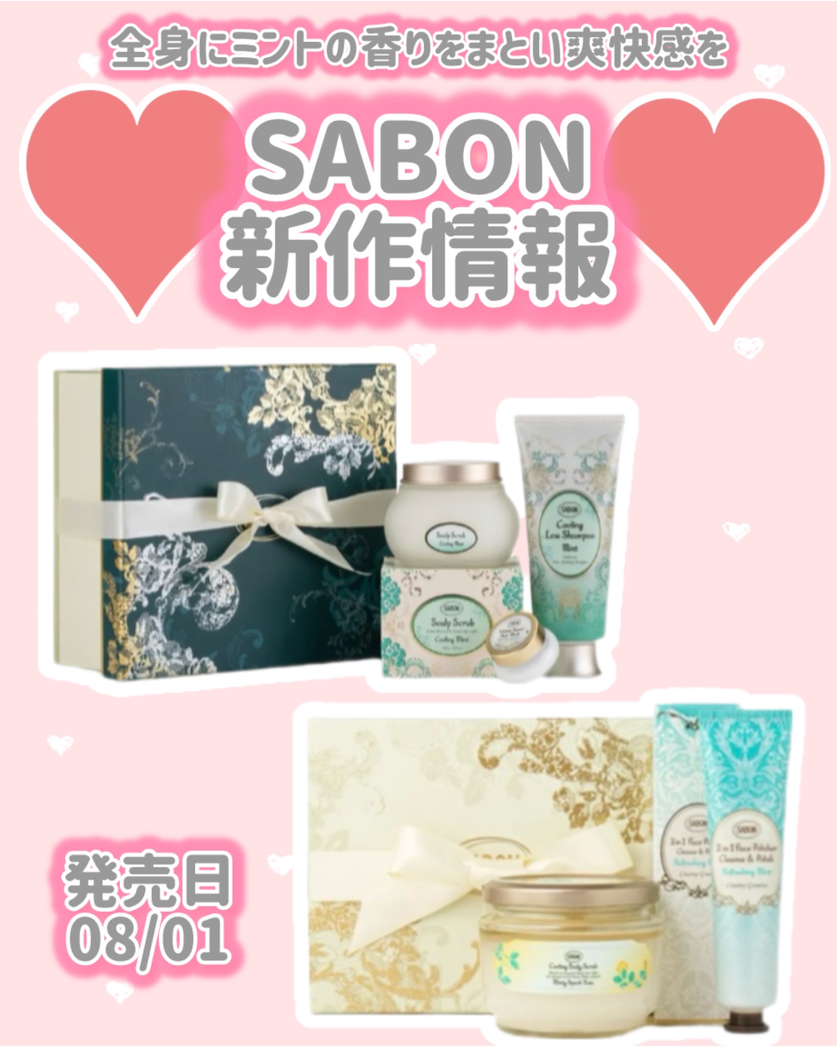 リフレッシュ ボディ&フェイスケアキット/SABON/その他キットセットを使ったクチコミ（1枚目）