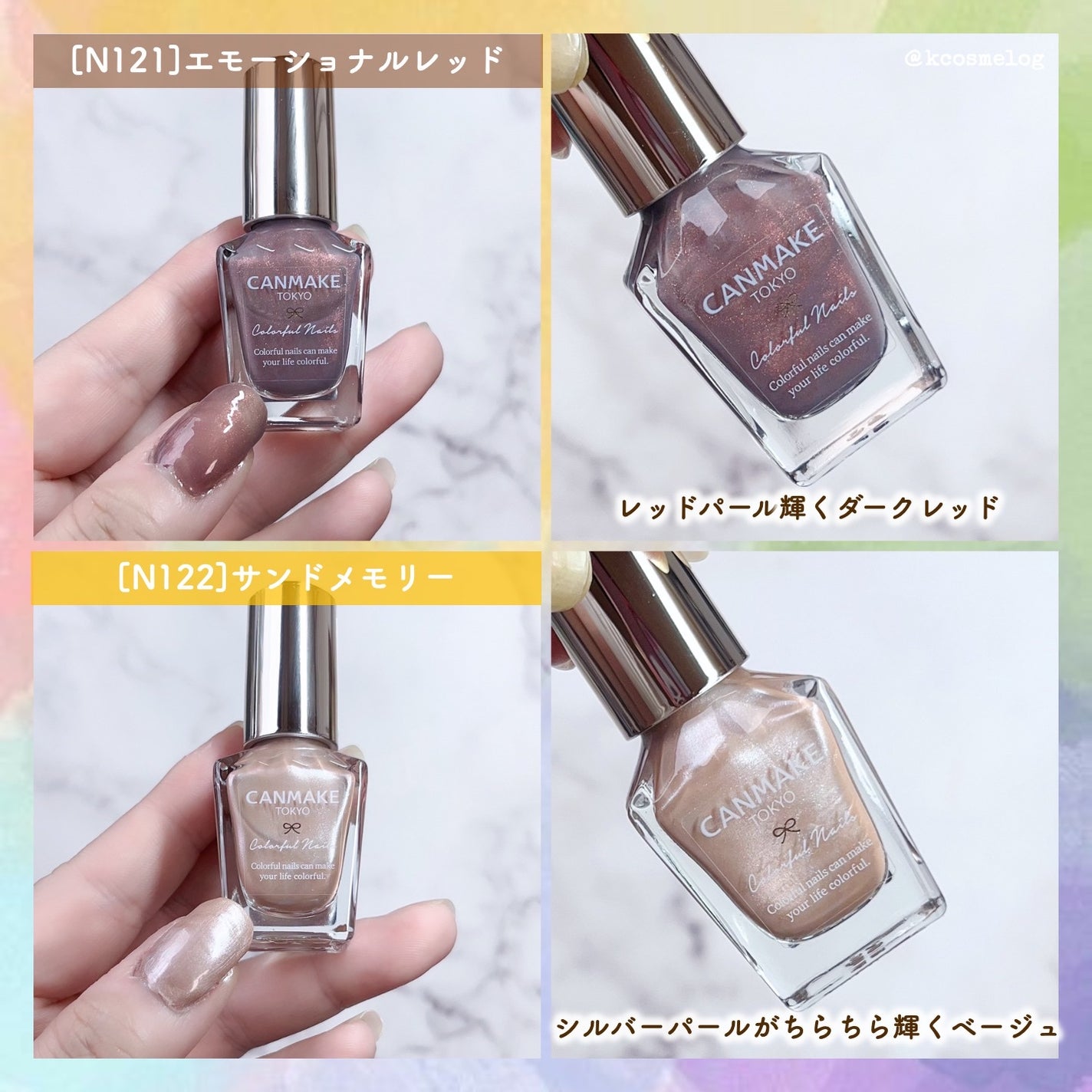 カラフルネイルズ/キャンメイク/マニキュアを使ったクチコミ(3枚目)