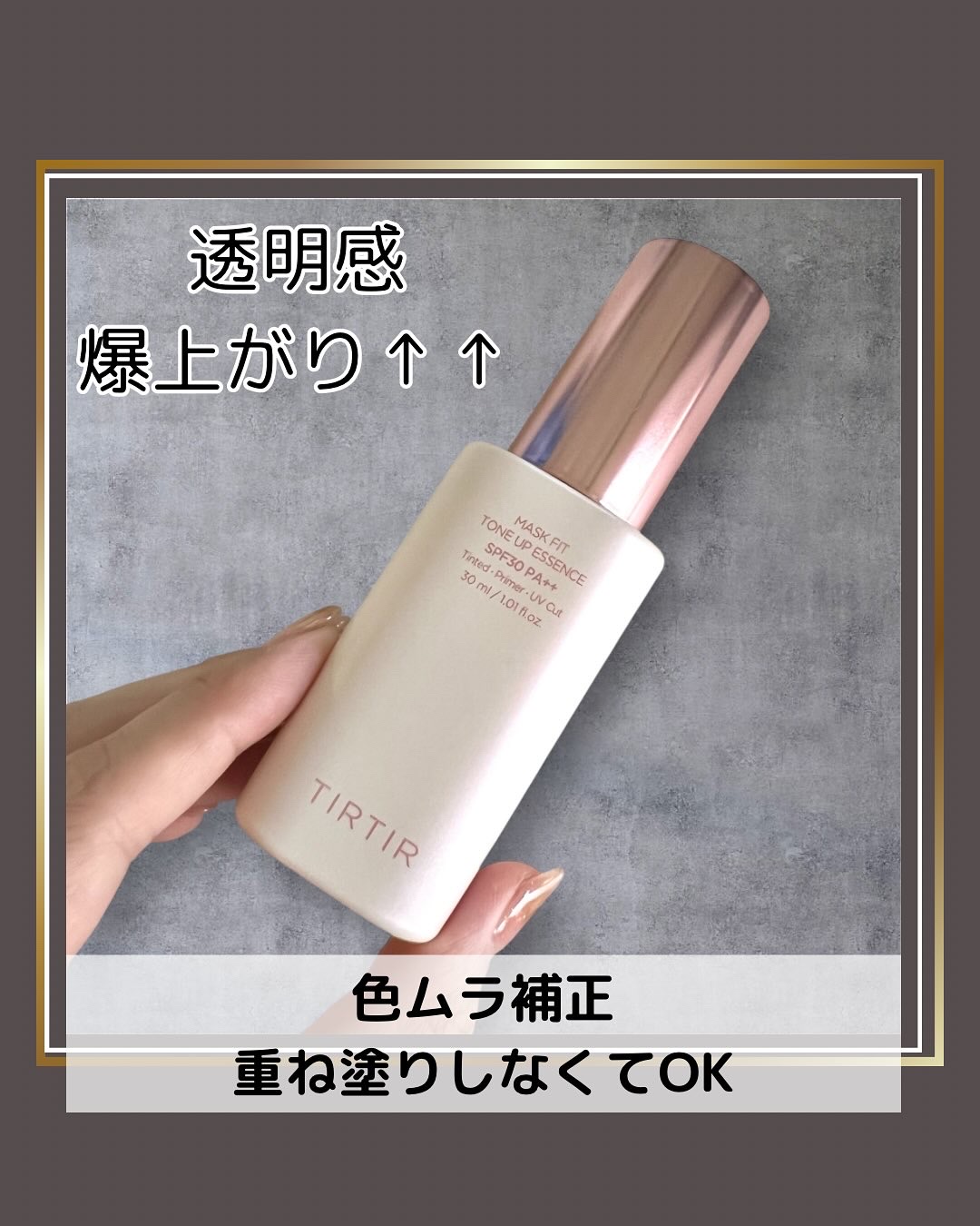 マスクフィットトーンアップエッセンス/TIRTIR(ティルティル)/化粧下地を使ったクチコミ（2枚目）