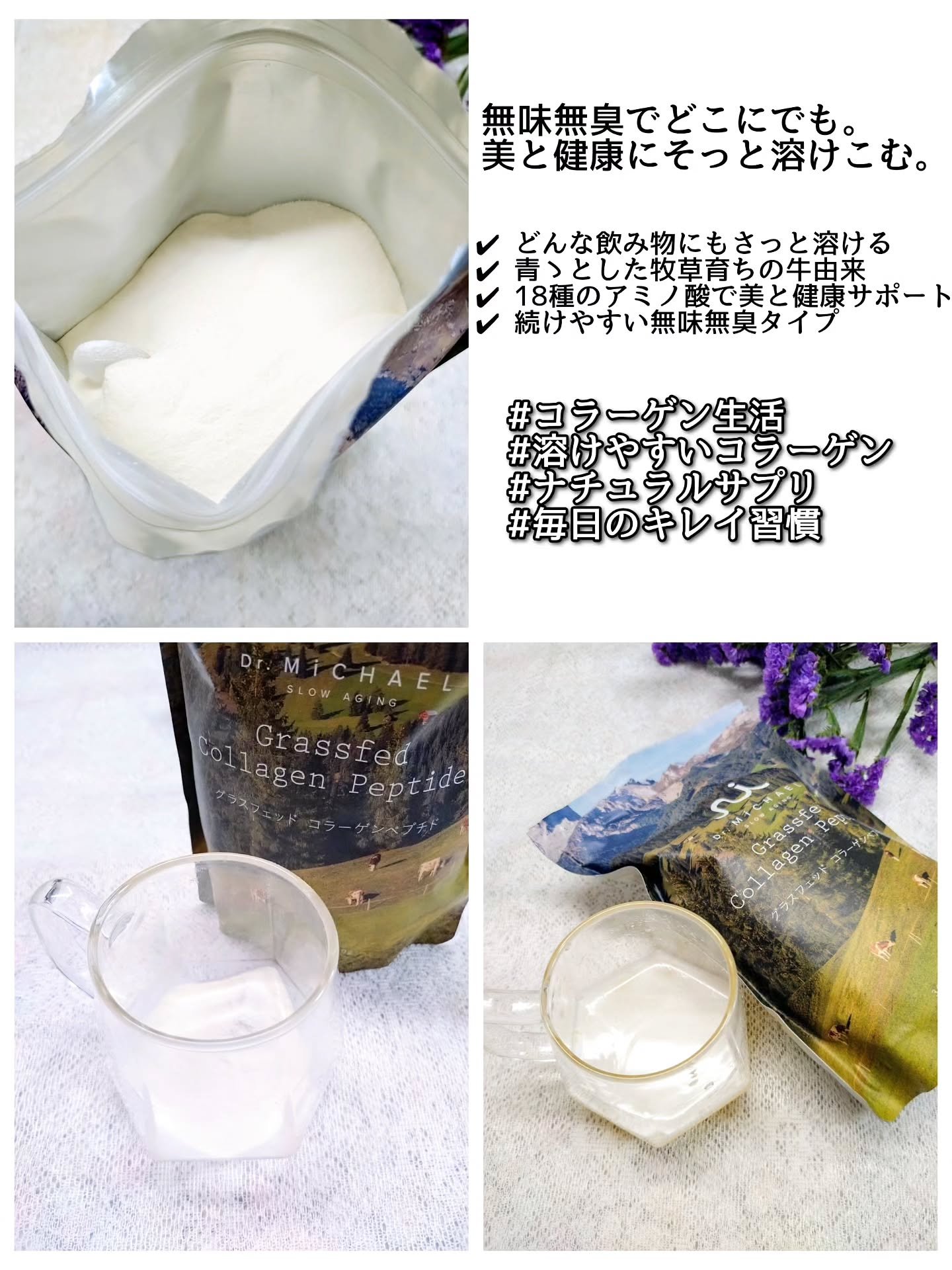 グラスフェッドコラーゲンペプチド/NeoCell(ネオセル）/美容サプリメントを使ったクチコミ（2枚目）