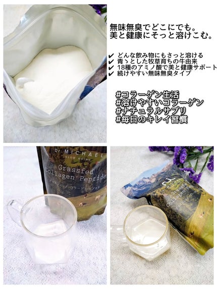 グラスフェッドコラーゲンペプチド/NeoCell(ネオセル)/美容サプリメントを使ったクチコミ(2枚目)