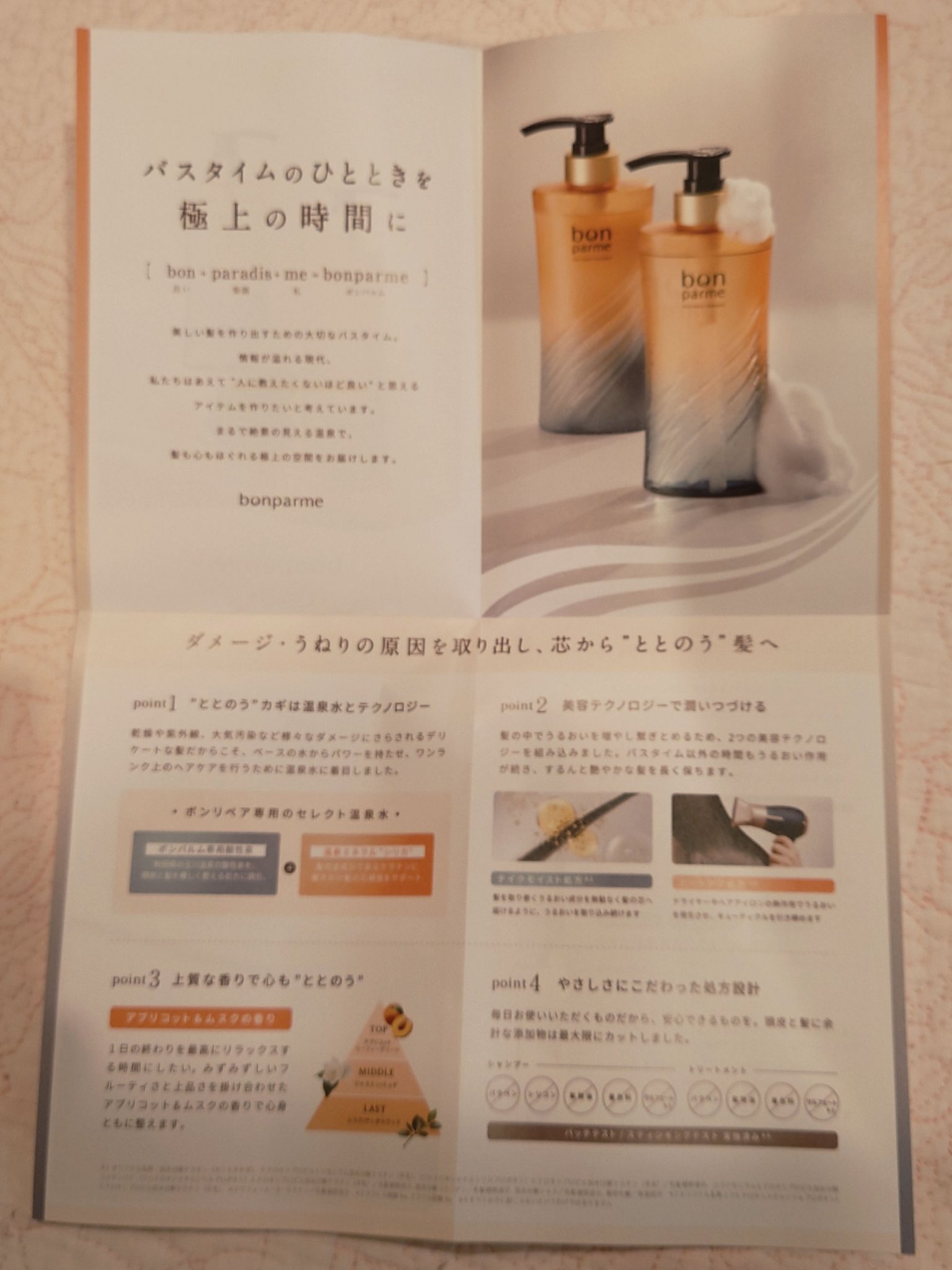 ボンリペア シャンプー/トリートメント/bonparme/シャンプー・コンディショナーを使ったクチコミ（3枚目）