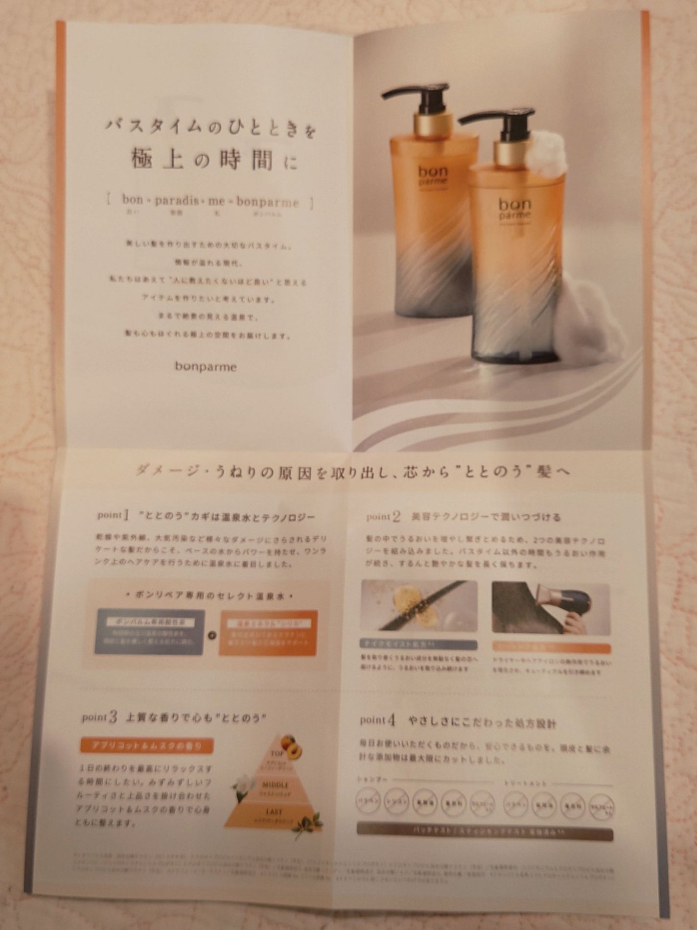 ボンリペア シャンプー/トリートメント/bonparme/シャンプー・コンディショナーを使ったクチコミ(3枚目)