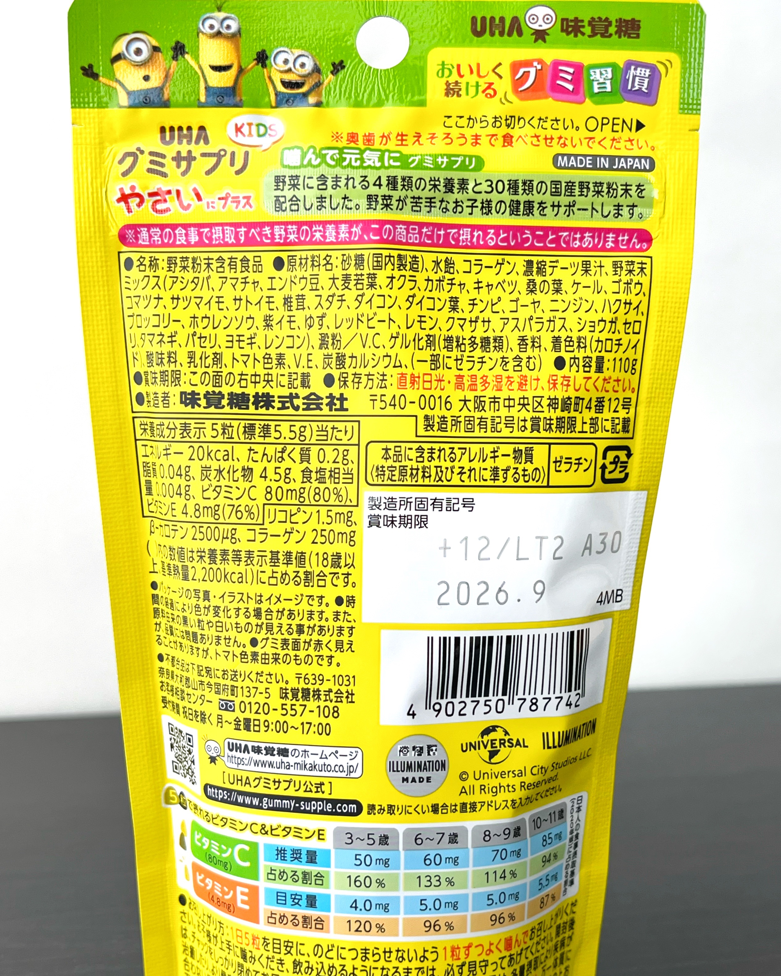 UHA グミサプリ やさいにプラス/UHA味覚糖/その他食品を使ったクチコミ（3枚目）