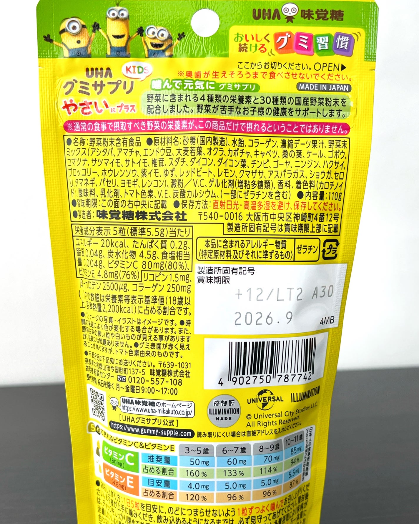 UHA グミサプリ やさいにプラス/UHA味覚糖/その他食品を使ったクチコミ(3枚目)