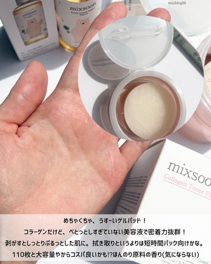 コラーゲントナーパッド/mixsoon/トナーパッドを使ったクチコミ(2枚目)