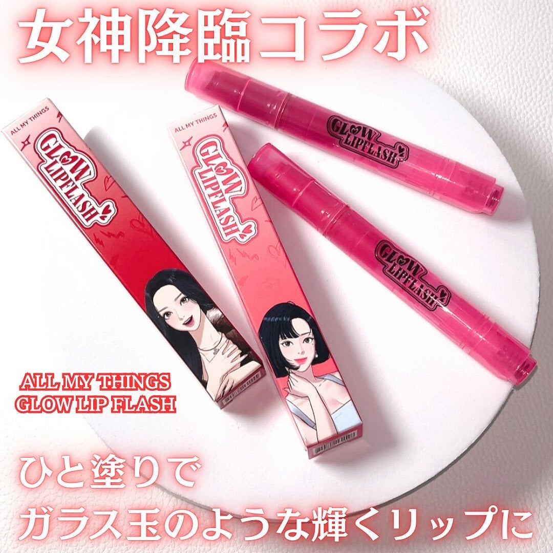 Solaris★フォロバ on LIPS 「🪞ALLMYTHINGSGLOWLIPFLASH01FOREV..」(2枚目)