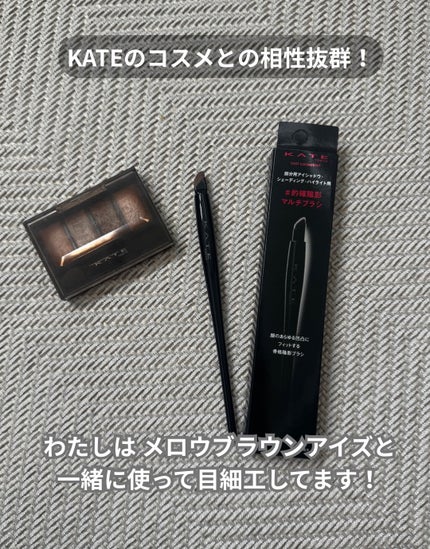 マルチアイライナーブラシ/KATE/メイクブラシを使ったクチコミ(3枚目)