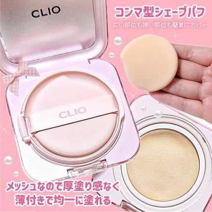 キルカバー メッシュ グロウ エッセンシャル クッション/CLIO/クッションファンデーションを使ったクチコミ(2枚目)
