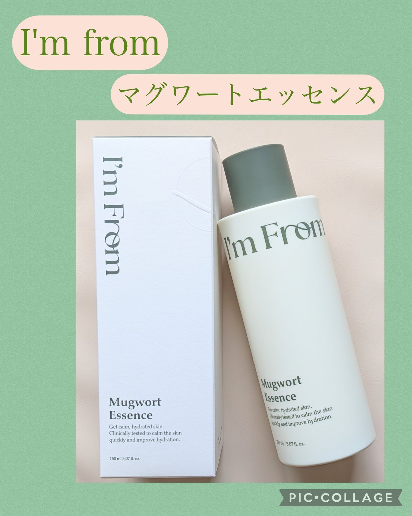 マグワートエッセンス/I'm from/美容液を使ったクチコミ(1枚目)