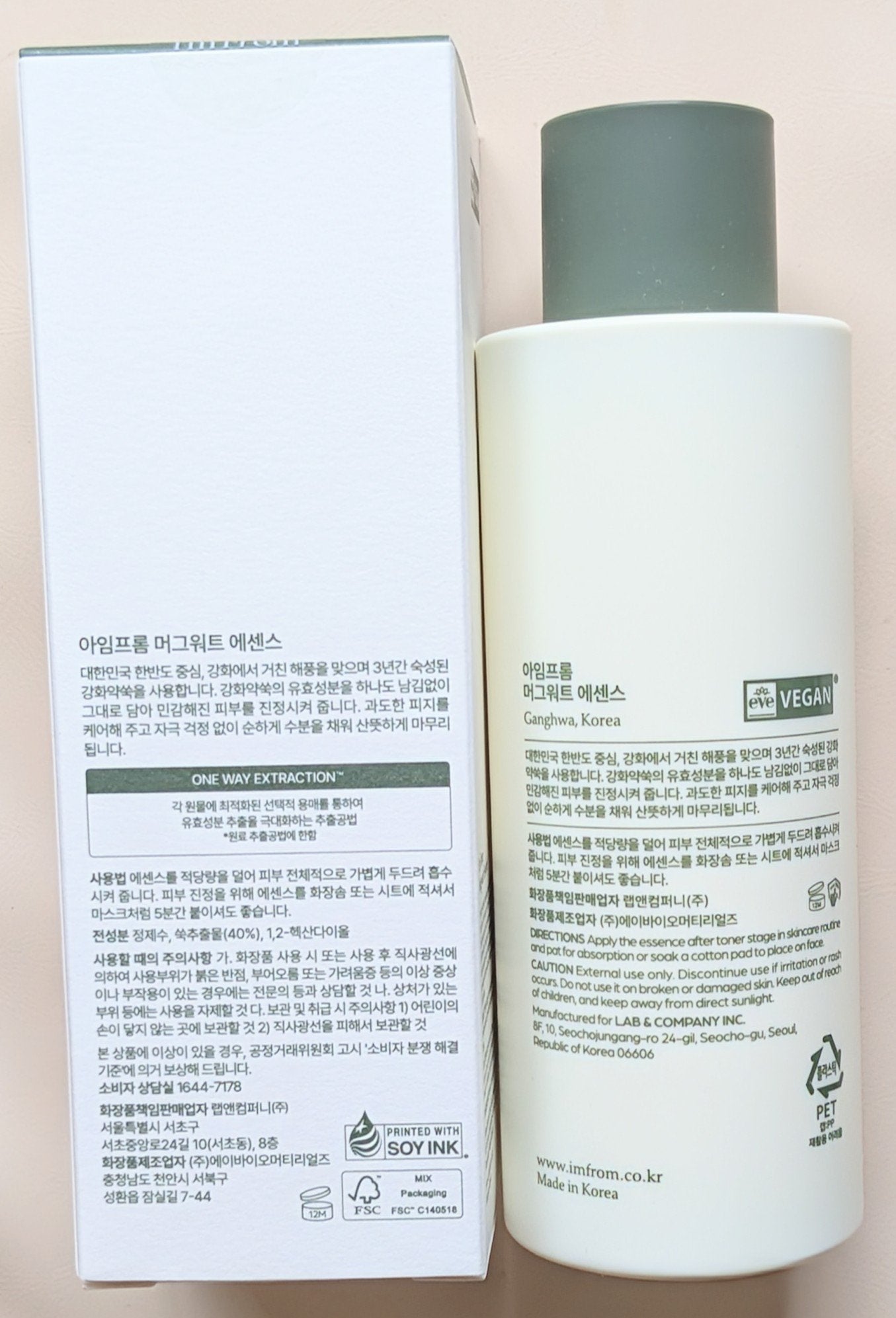 マグワートエッセンス/I'm from/美容液を使ったクチコミ(2枚目)