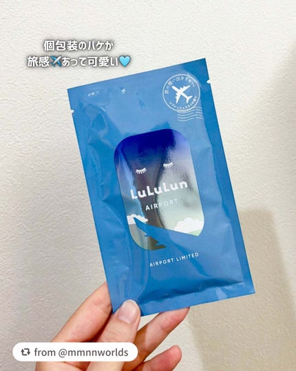 空港ルルルン(リフレッシュスカイの香り)/ルルルン/シートマスク・パックを使ったクチコミ(2枚目)