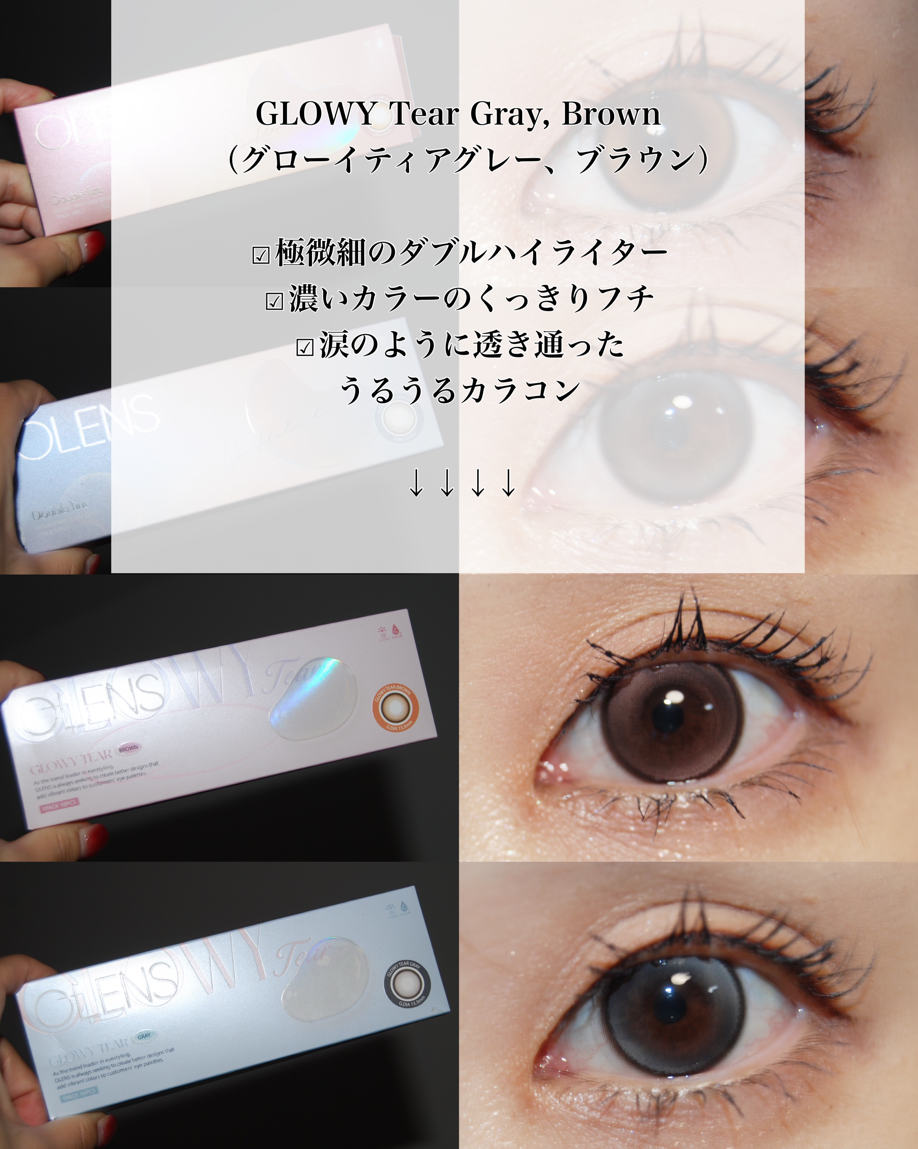 Double Tint 1day/OLENS/カラーコンタクトレンズを使ったクチコミ（2枚目）