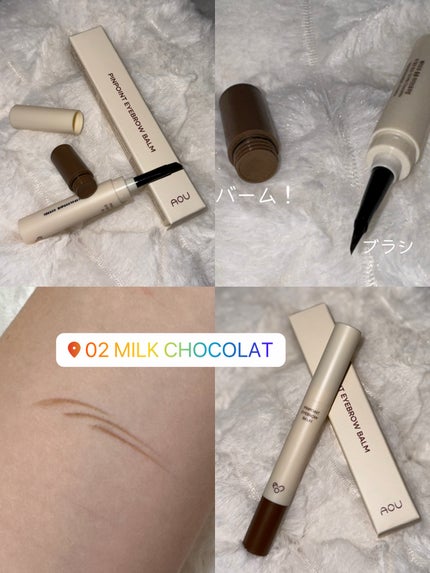 ピンポイントアイブロウバーム/AOU/パウダーアイブロウを使ったクチコミ(1枚目)