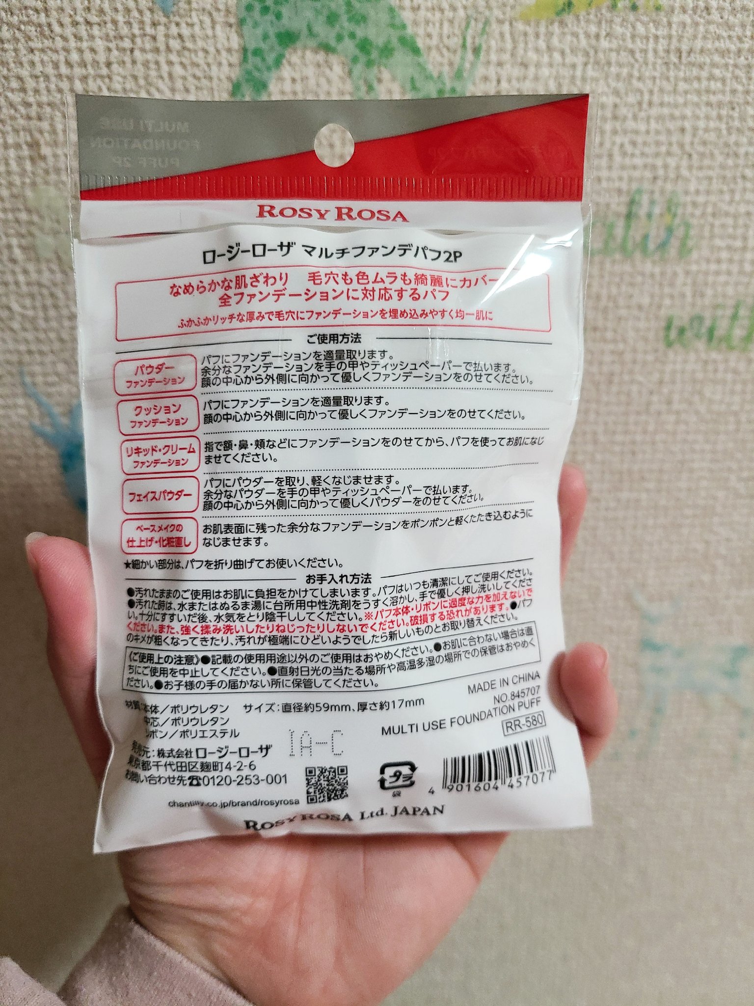 マルチファンデパフ 2P/ロージーローザ/パフ・スポンジを使ったクチコミ（2枚目）