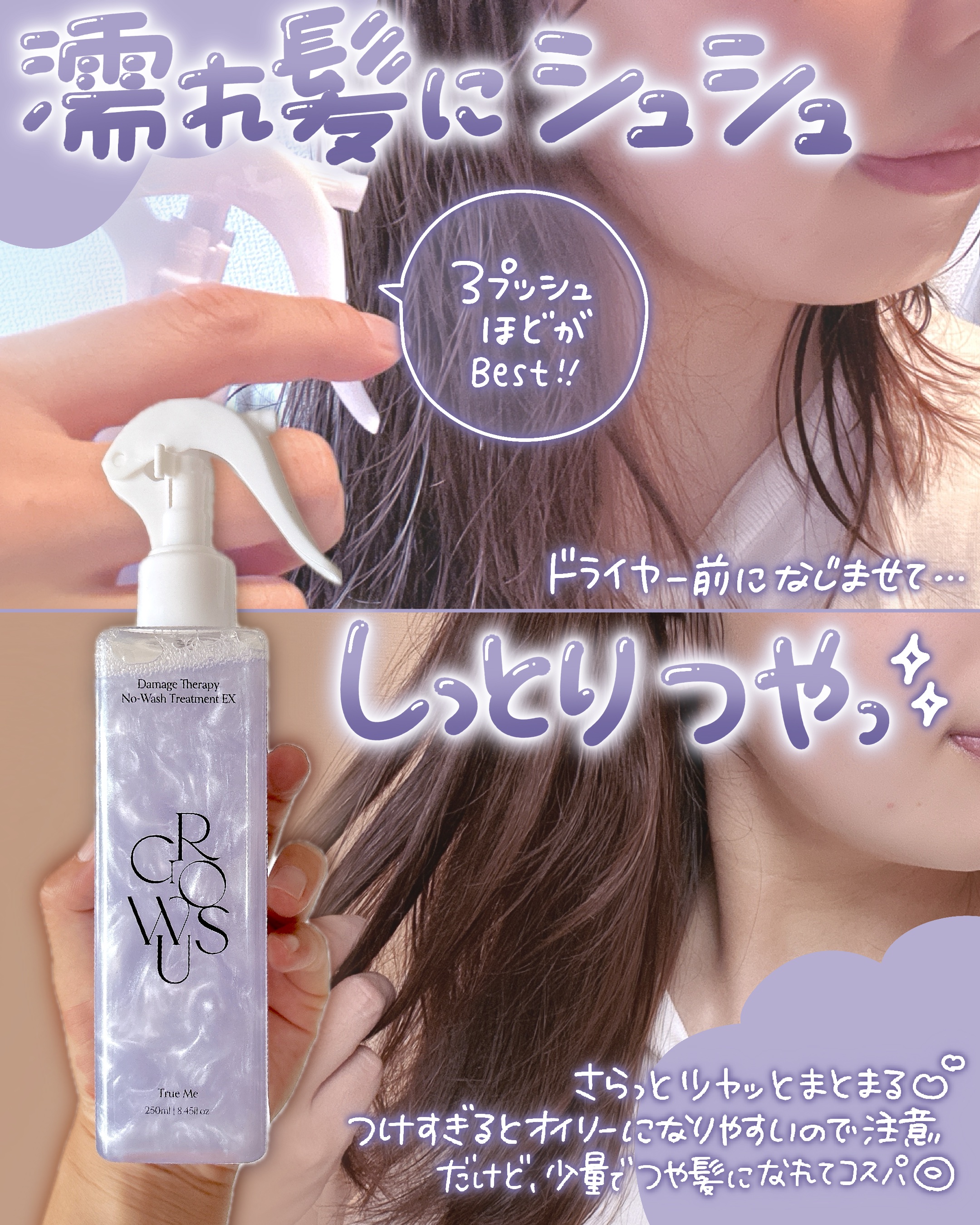 洗い流さないトリートメント/GROWUS/アウトバストリートメントを使ったクチコミ（3枚目）