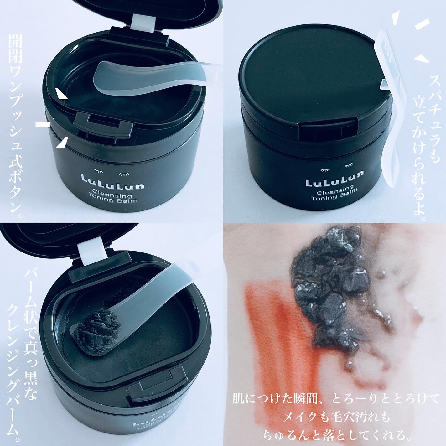 ルルルンクレンジング トーニングバーム CLEAR BLACK/ルルルン/クレンジングバームを使ったクチコミ(4枚目)