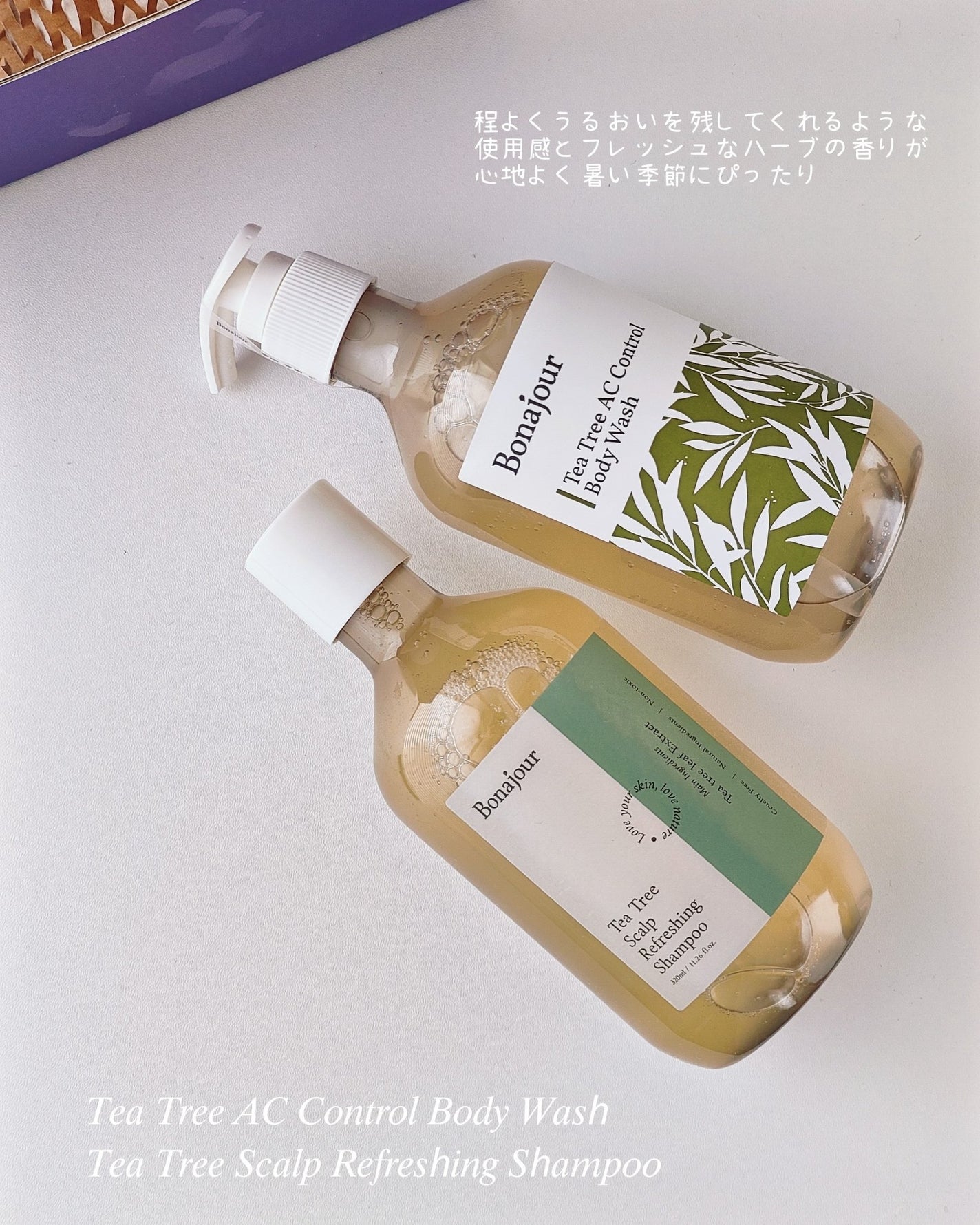 ティーツリーACコントロールボディウォッシュ/Bonajour/その他を使ったクチコミ(6枚目)