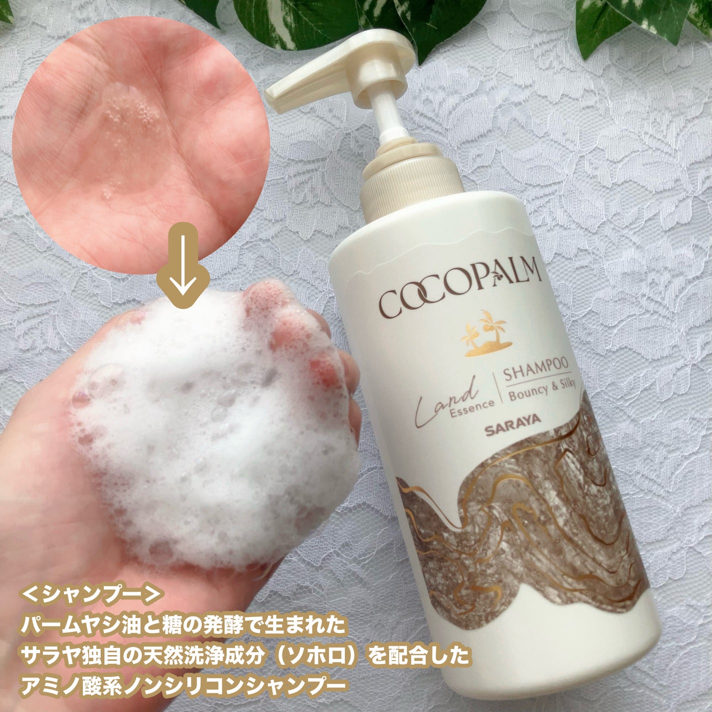 りんご フォロバ100 on LIPS 「サラヤ様から商品提供いただきました。「ココパームランドエッセン..」(2枚目)