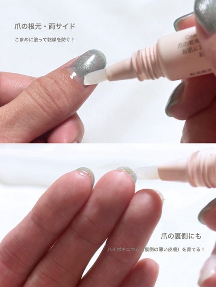 ネイルオイル Ⅲ-layerd/Ceevs./ネイルオイル・トリートメントを使ったクチコミ(4枚目)