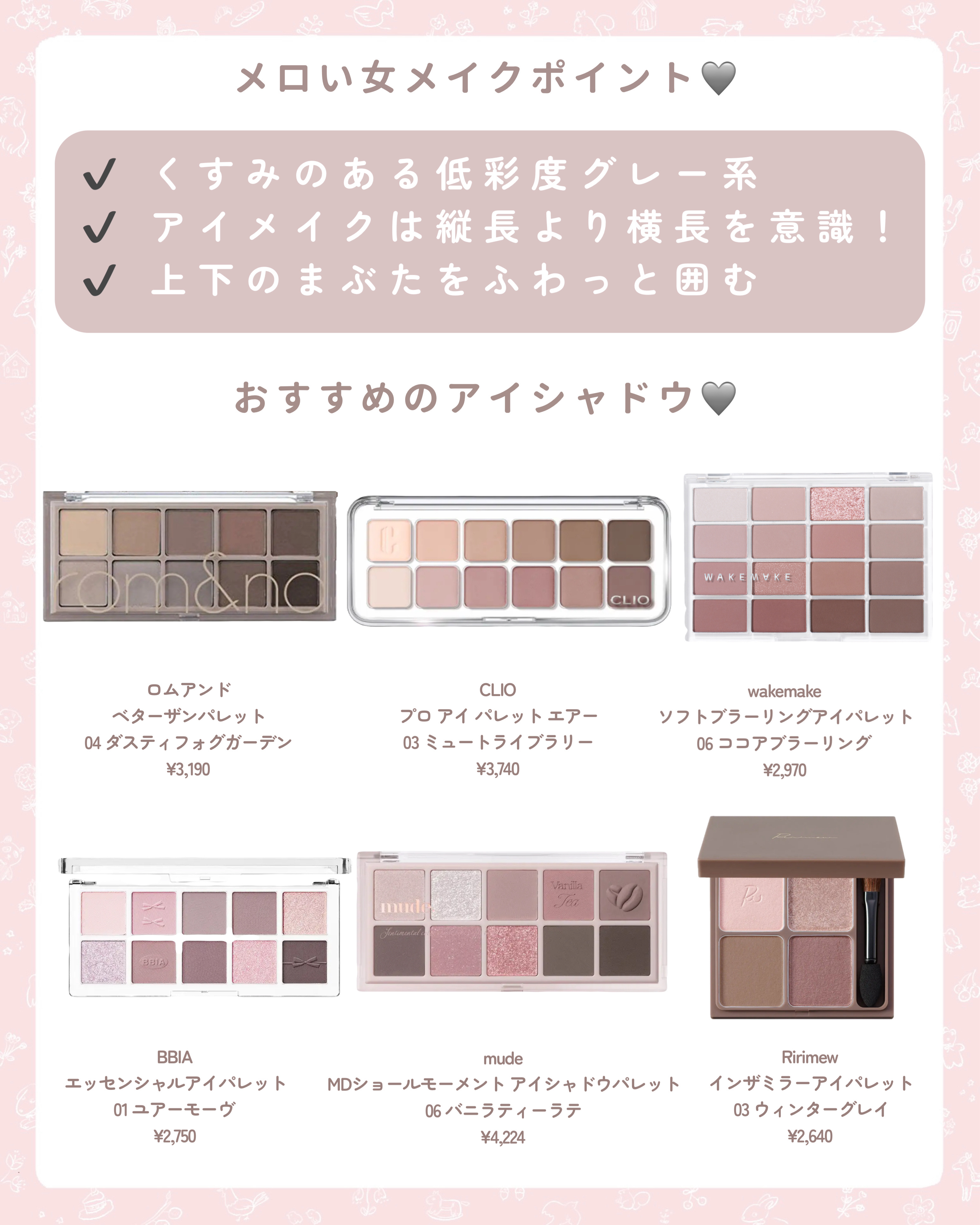 ベターザンパレット/rom&nd/アイシャドウパレットを使ったクチコミ（3枚目）