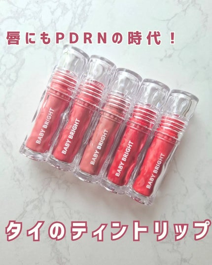 BabyBright リジュライト ジェリーティント/BabyBright/リップティントを使ったクチコミ(1枚目)