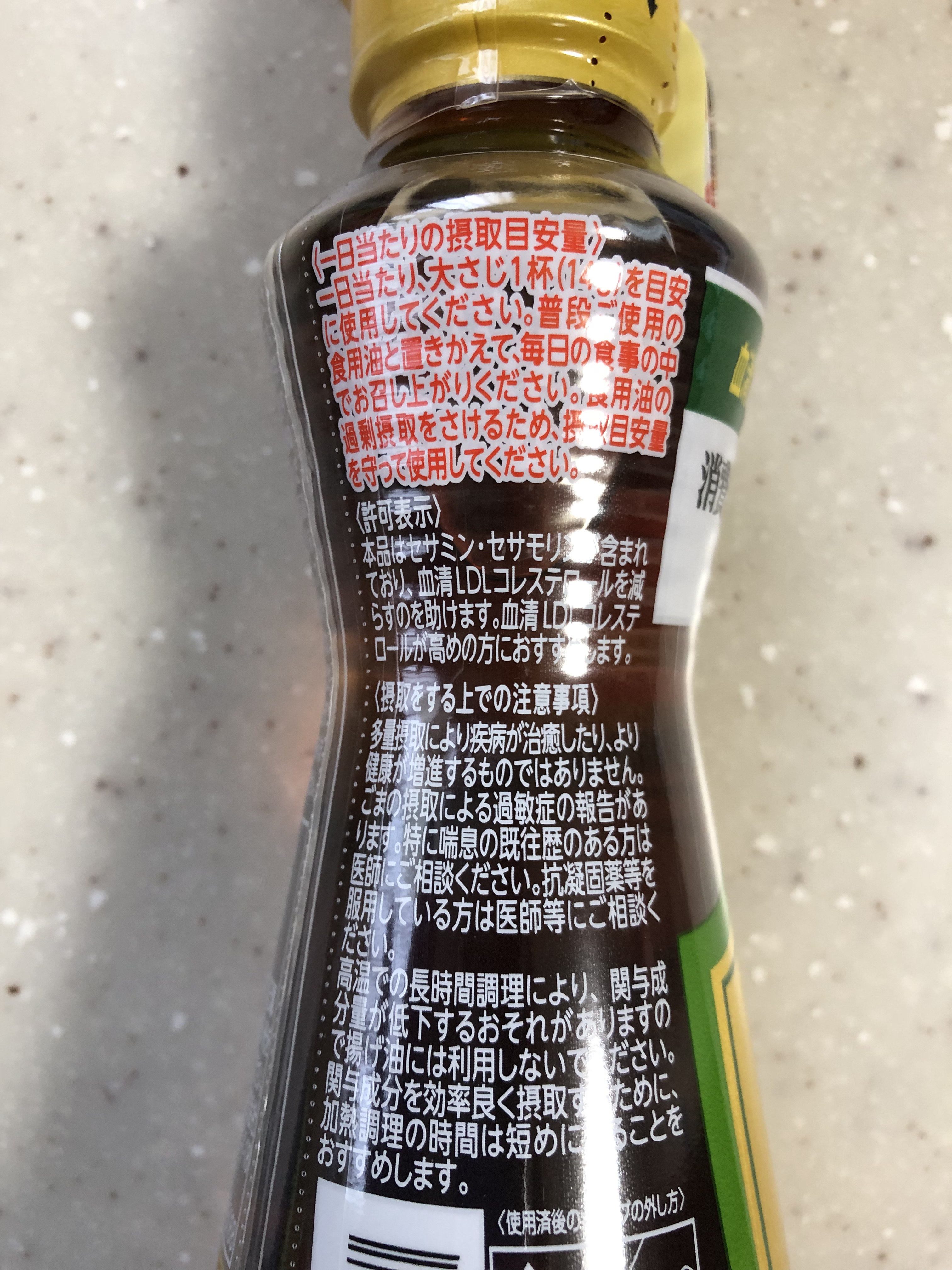 かどやの純正ごま油/かどや製油/食品を使ったクチコミ（2枚目）