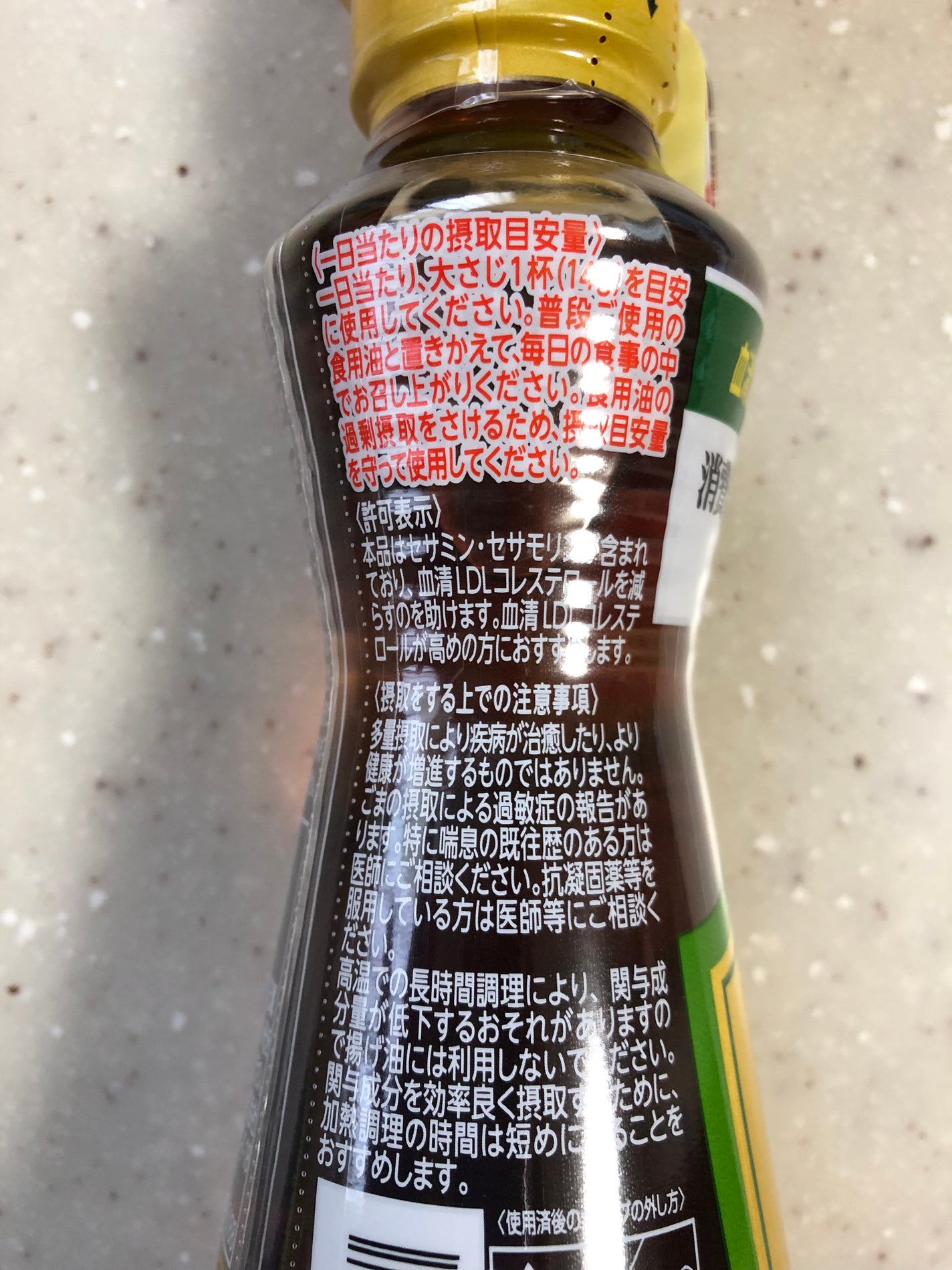 かどやの純正ごま油/かどや製油/食品を使ったクチコミ(2枚目)