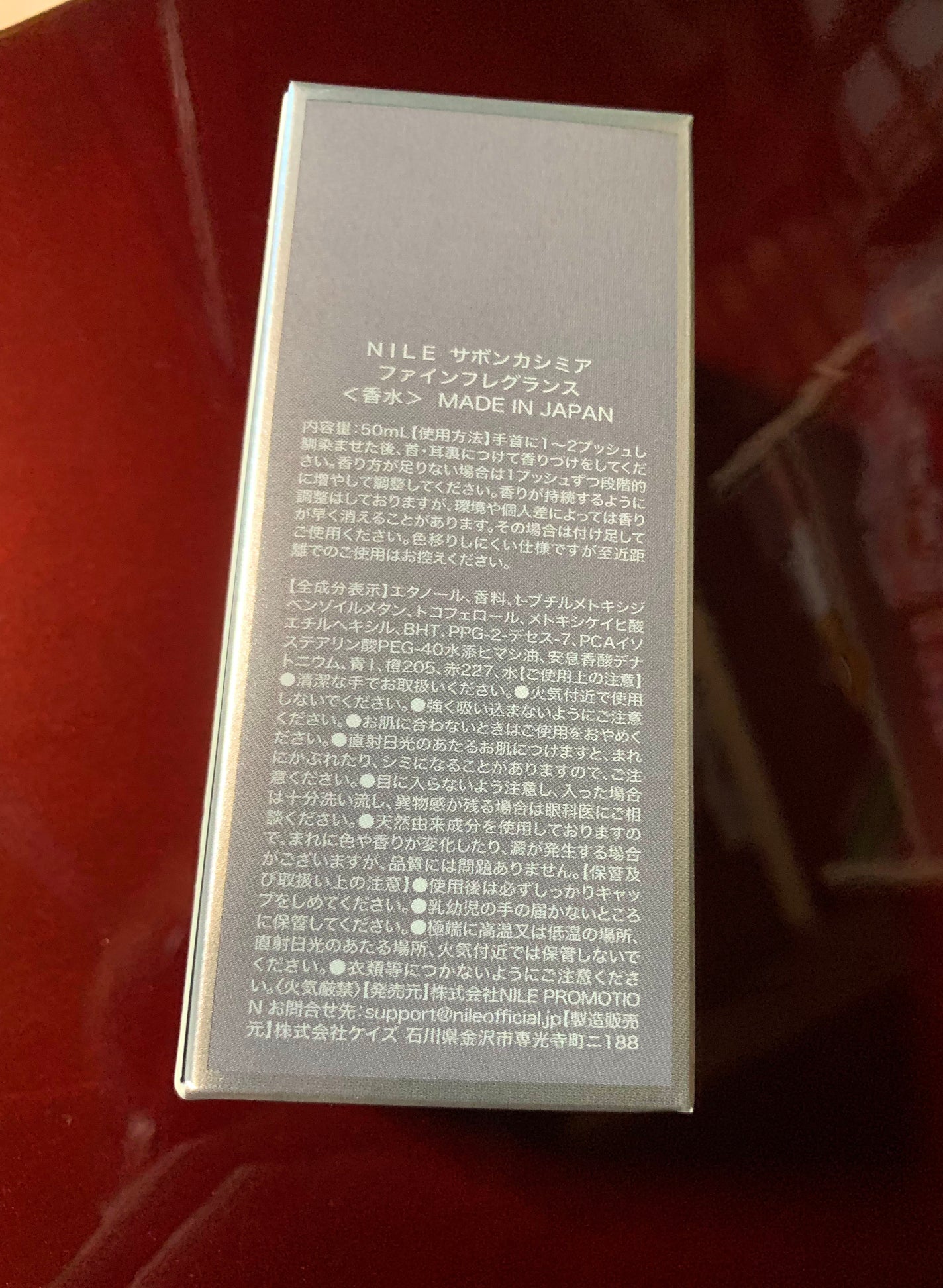 サボンカシミア/NILE/香水(レディース)を使ったクチコミ(2枚目)